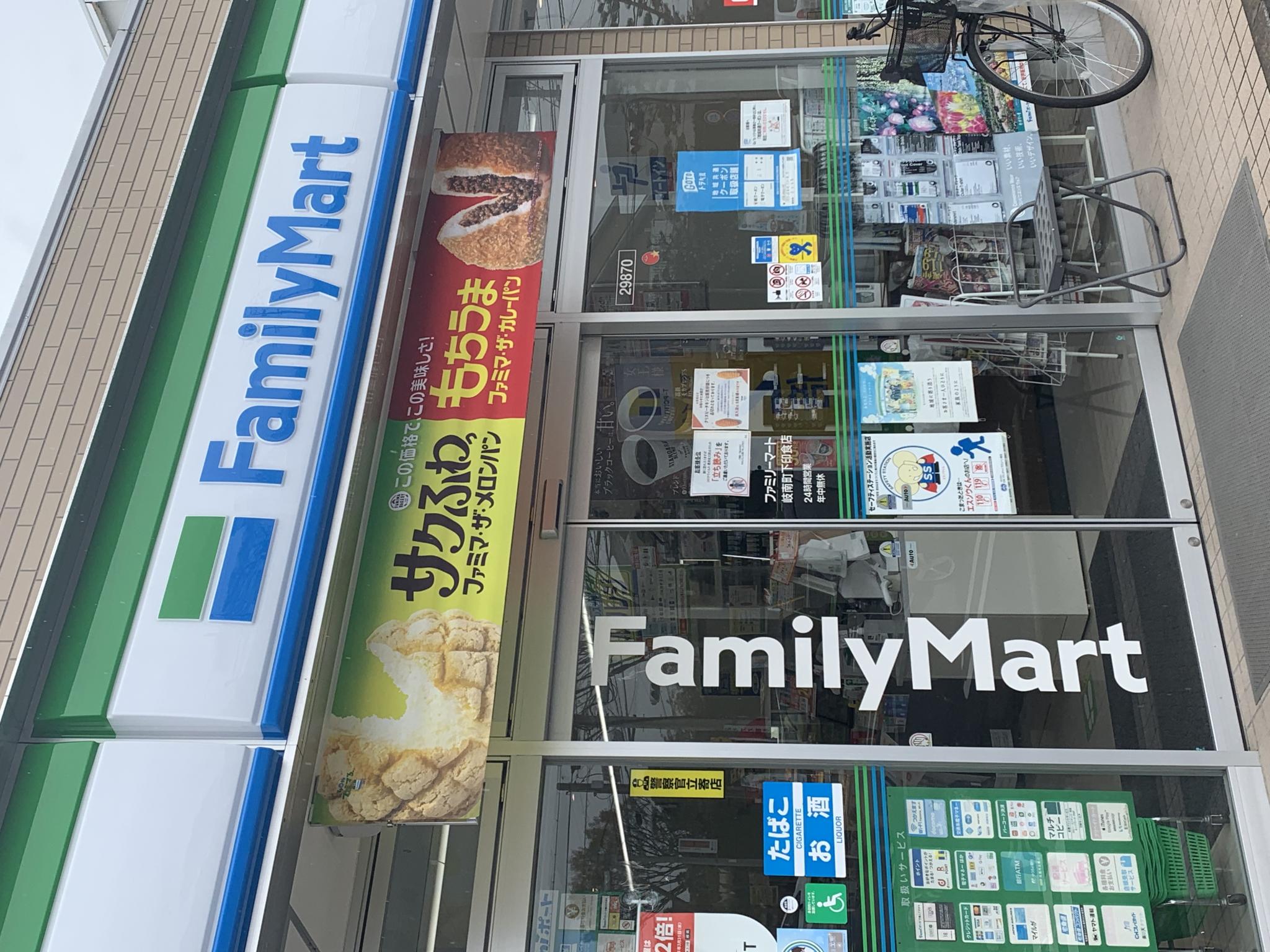 FamilyMart 岐南町下印食店のレポート写真2（ポニョ）