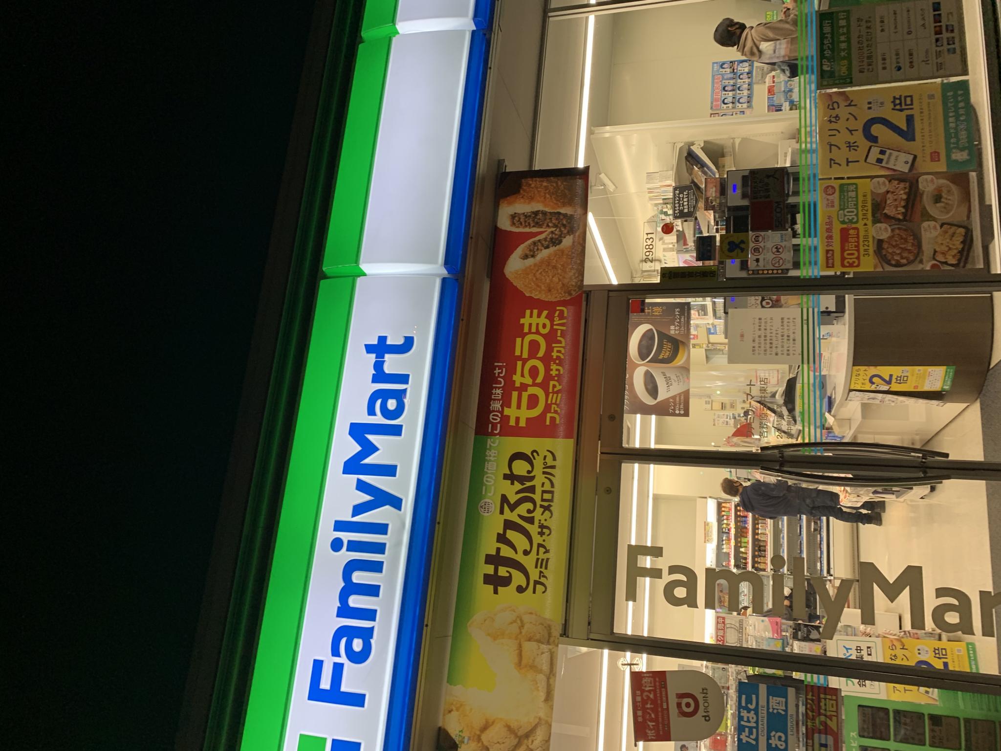 FamilyMart 各務原三井東店のレポート写真2（ポニョ）