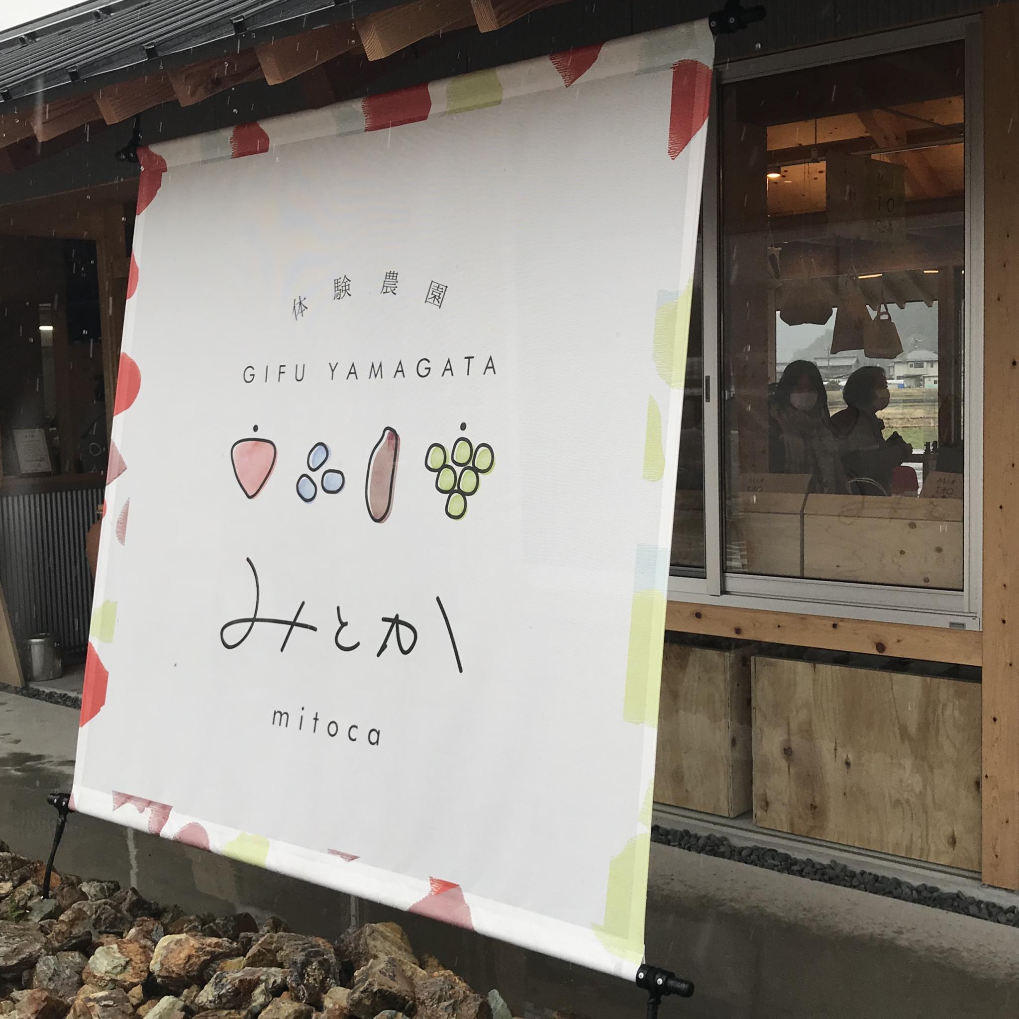 mitocafe&Marketのレポート写真3（岐阜の食いしん坊担当）