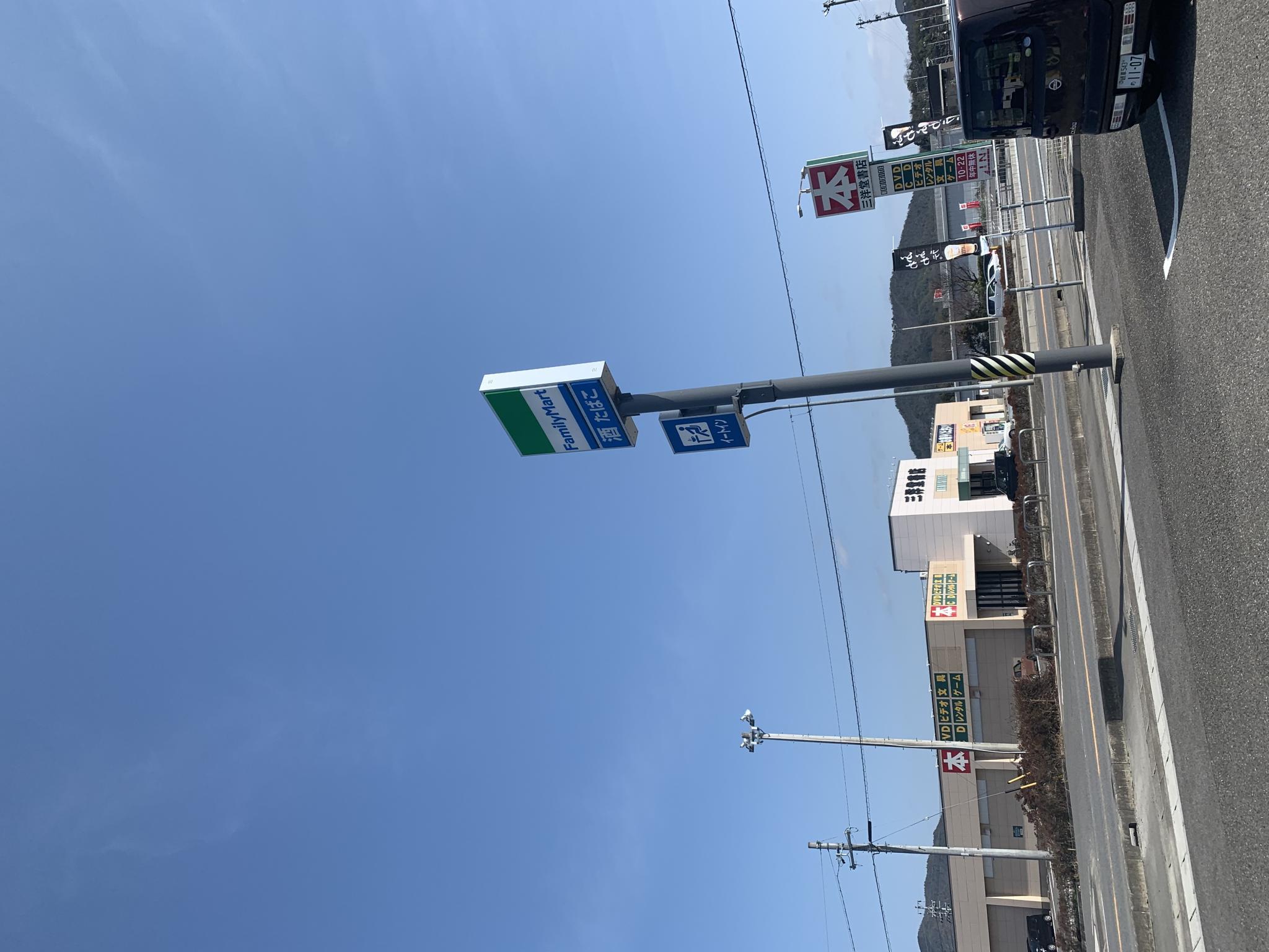 FamilyMart 本巣文殊店のレポート写真3（ポニョ）