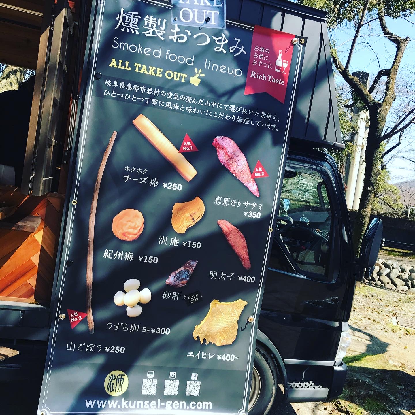 燻製工房源 屋外販売のレポート写真3（岐阜の食いしん坊担当）
