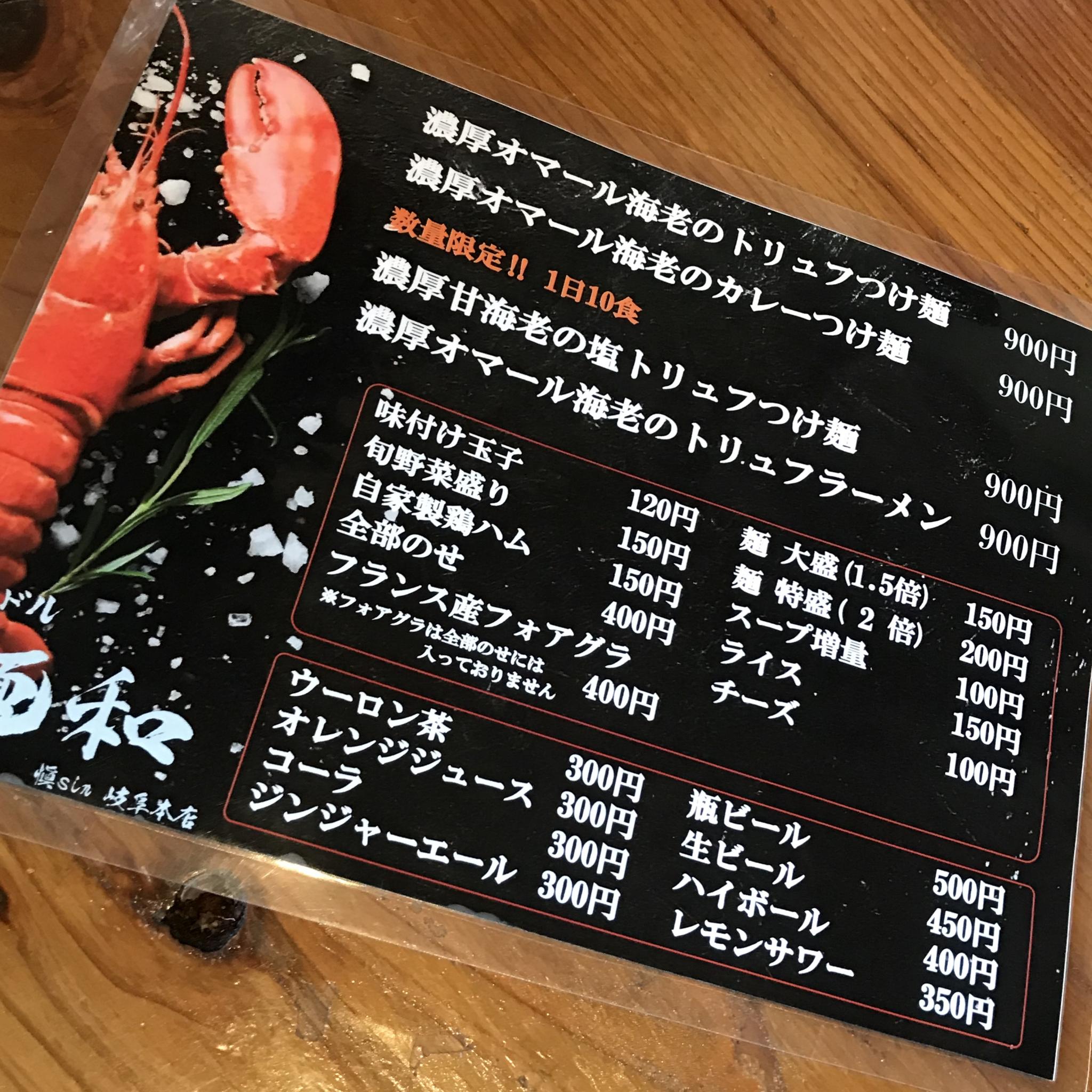 ヌードル 麺和のレポート写真3（岐阜の食いしん坊担当）