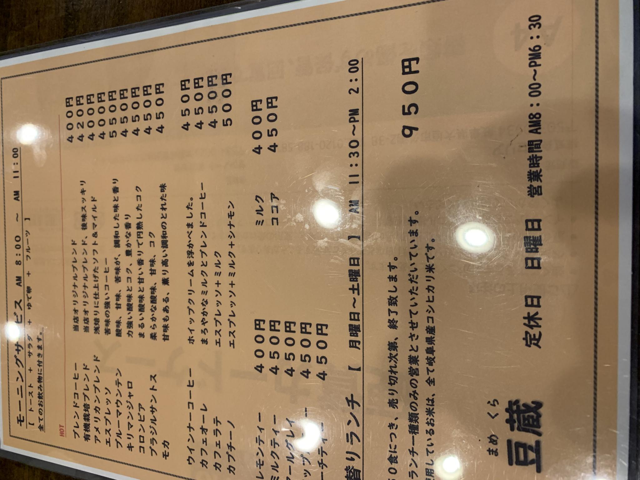 豆蔵のレポート写真3（ポニョ）