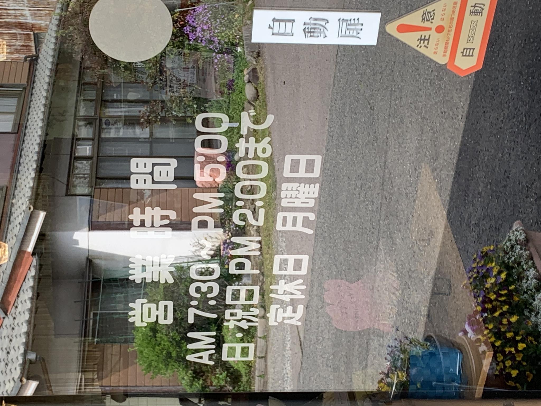 喫茶 アイフルのレポート写真3（ポニョ）