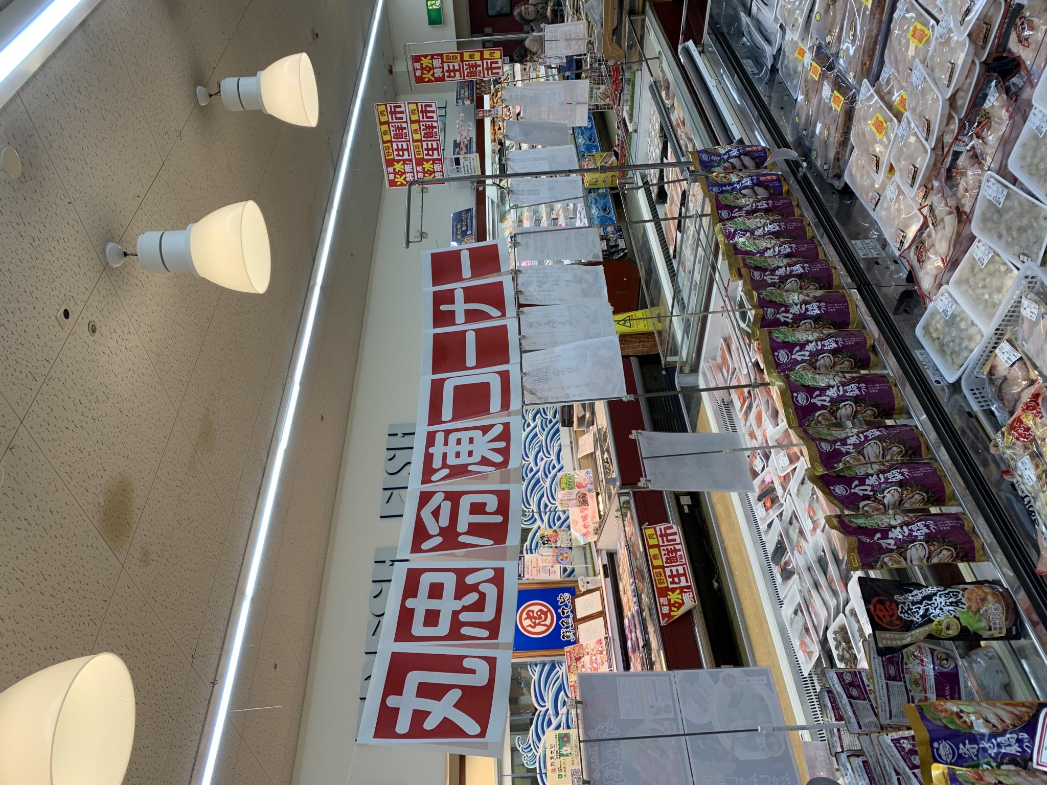 鮮魚 丸忠 ピアゴ笠松店のレポート写真3（ポニョ）