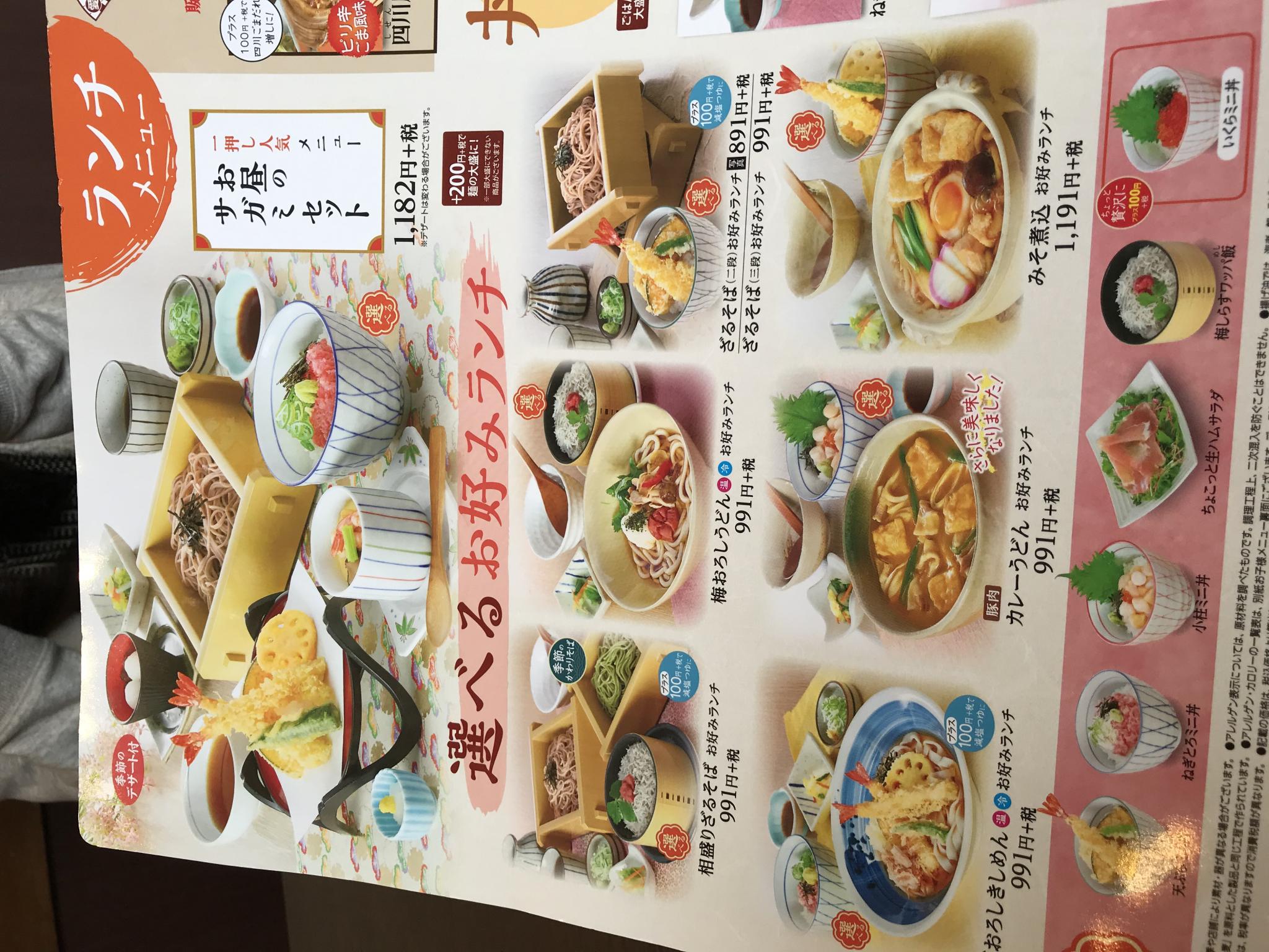 サガミ 岐阜鏡島店のレポート写真4（岐阜の食いしん坊担当）