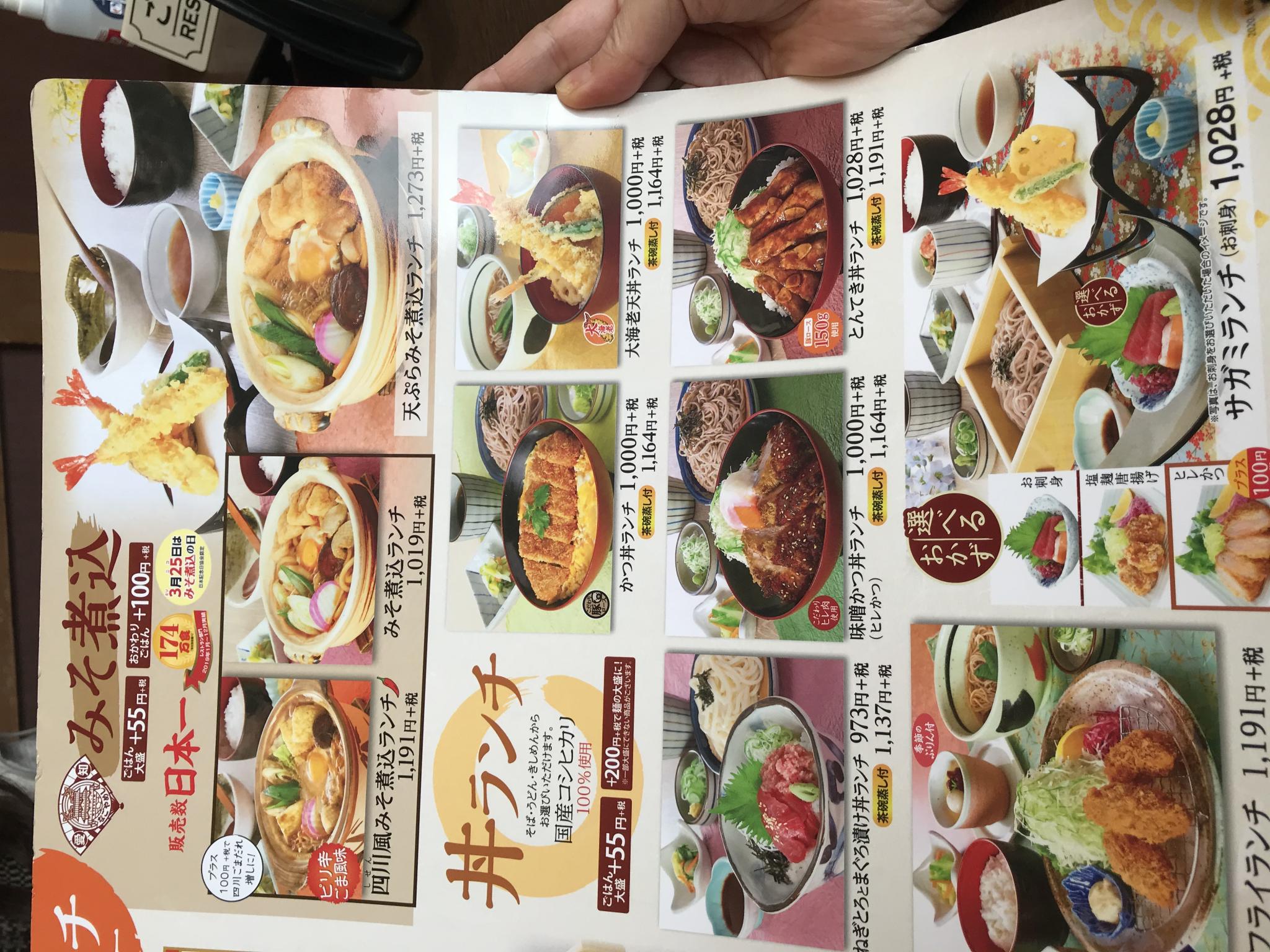サガミ 岐阜鏡島店のレポート写真5（岐阜の食いしん坊担当）