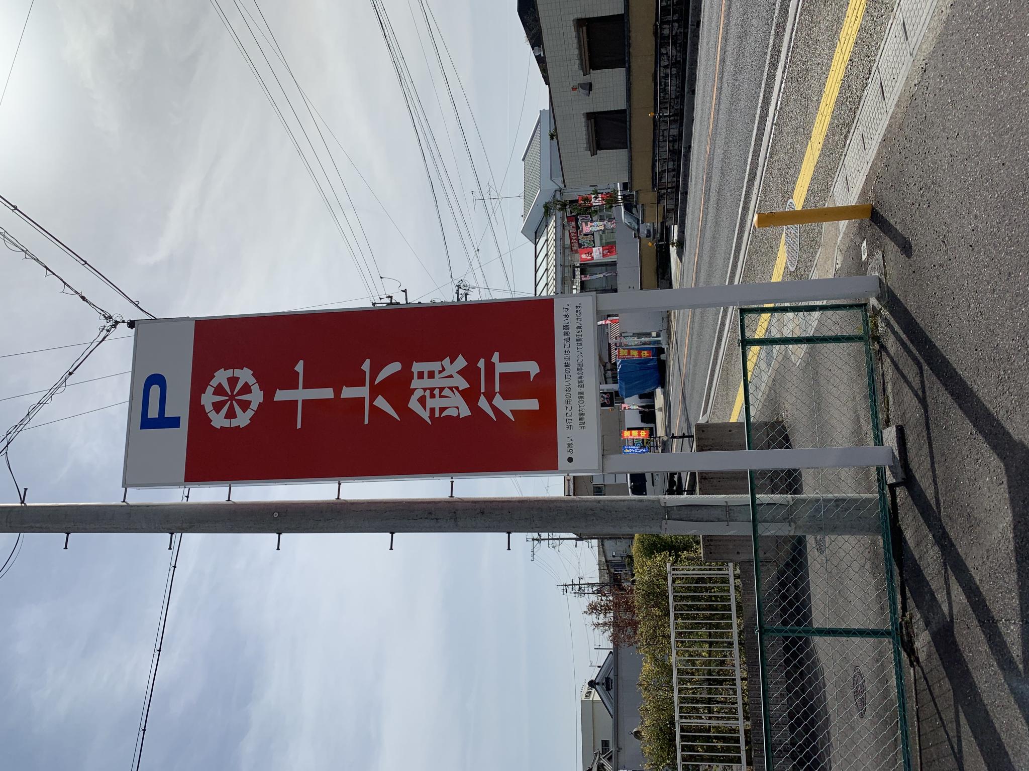十六銀行 鵜沼支店のレポート写真5（ポニョ）