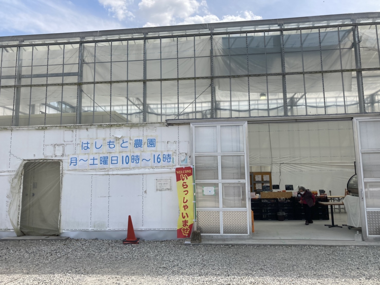 はしもと農園のレポート写真1（えころん）