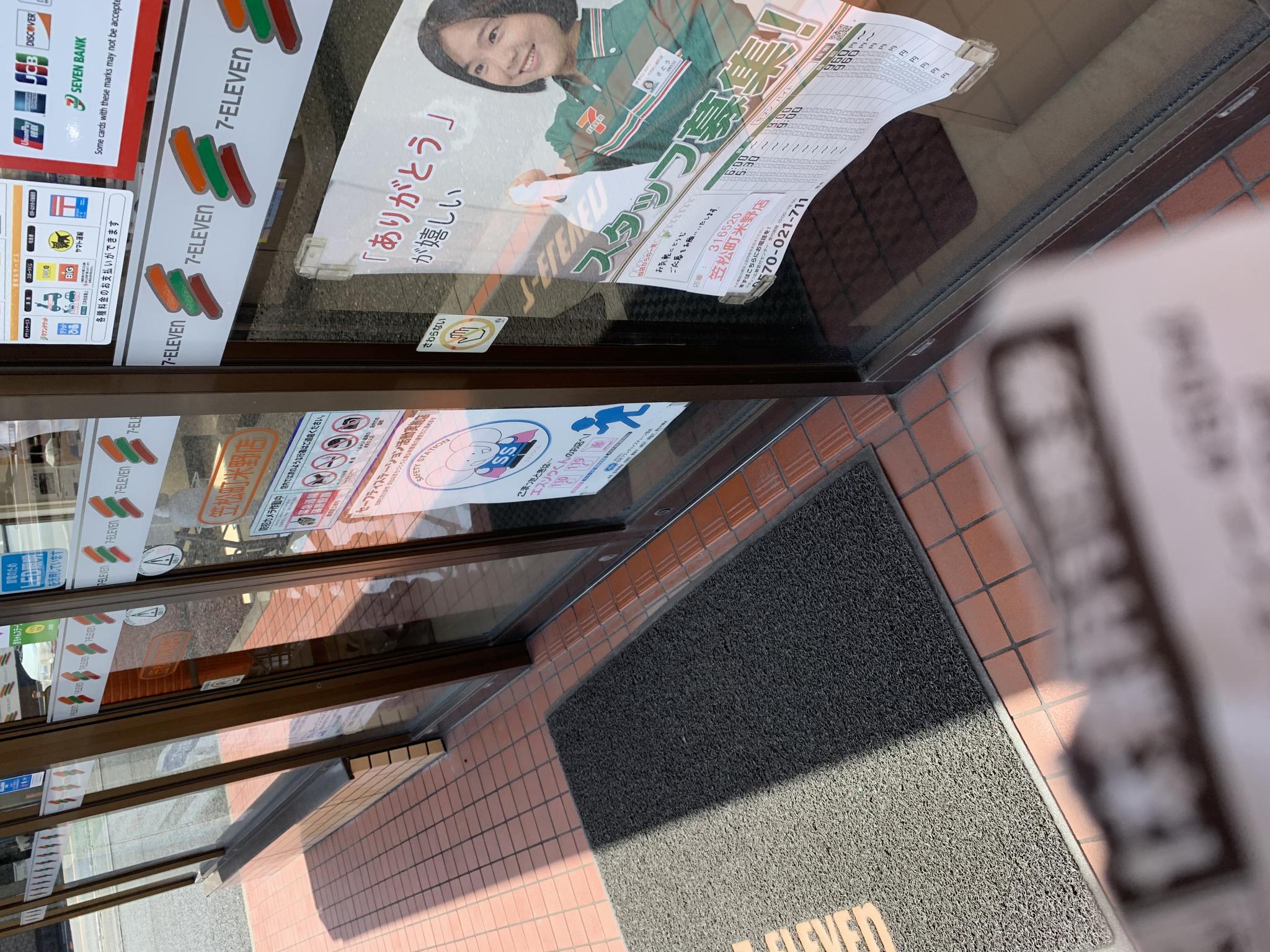 セブンイレブン笠松町米野店のレポート写真2（ポニョ）