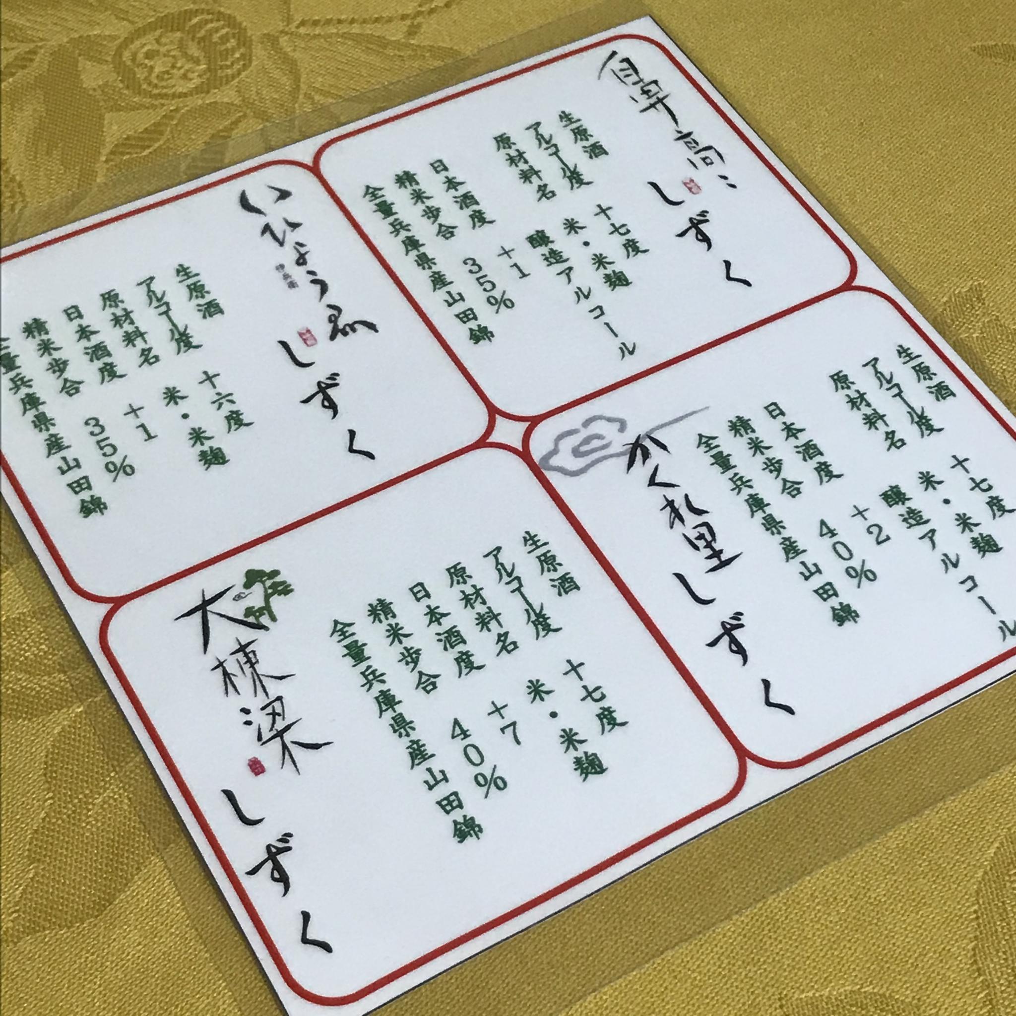 林酒造株式会社のレポート写真2（岐阜の食いしん坊担当）