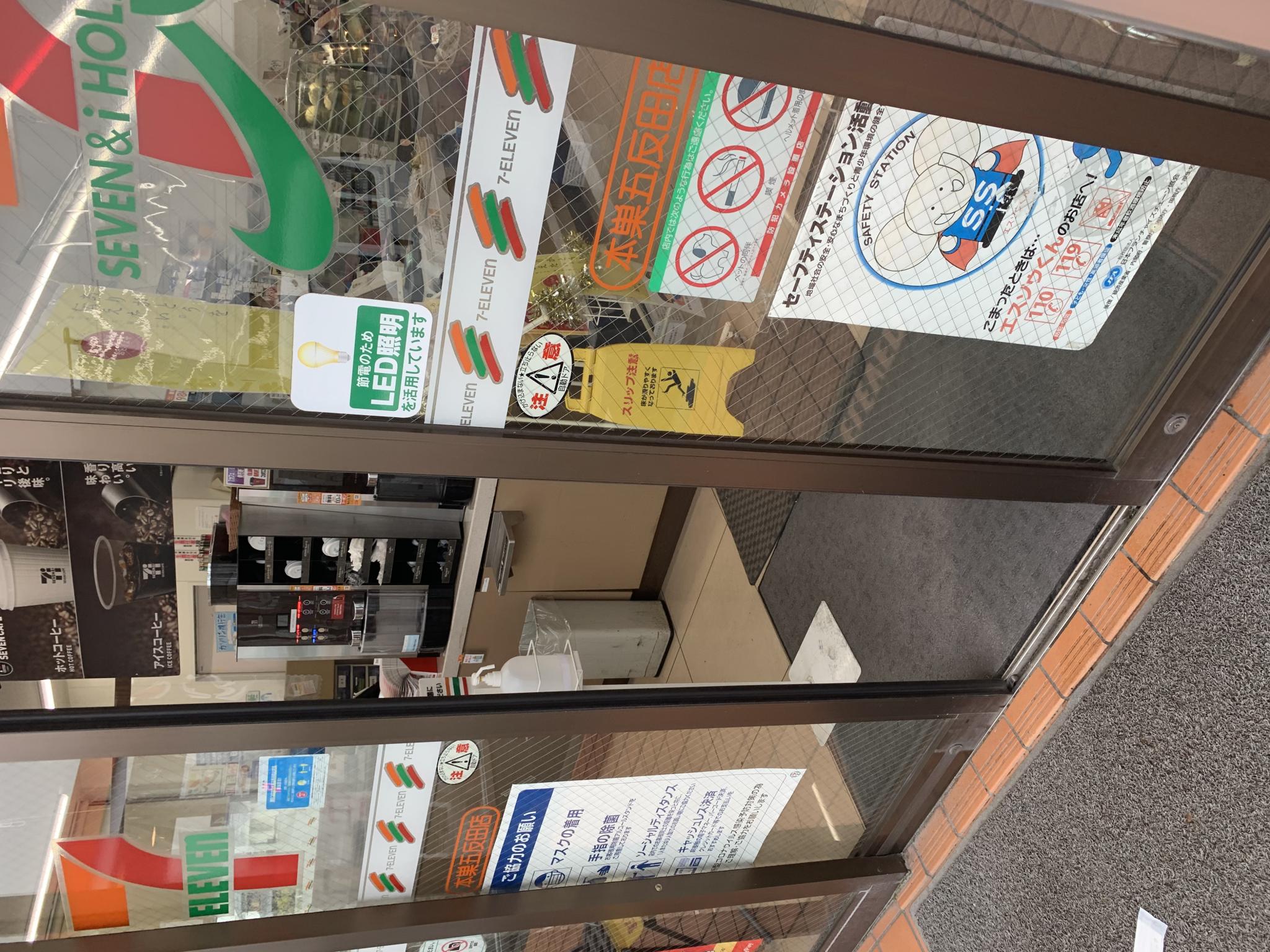 セブンイレブン 本巣五反田店のレポート写真2（ポニョ）