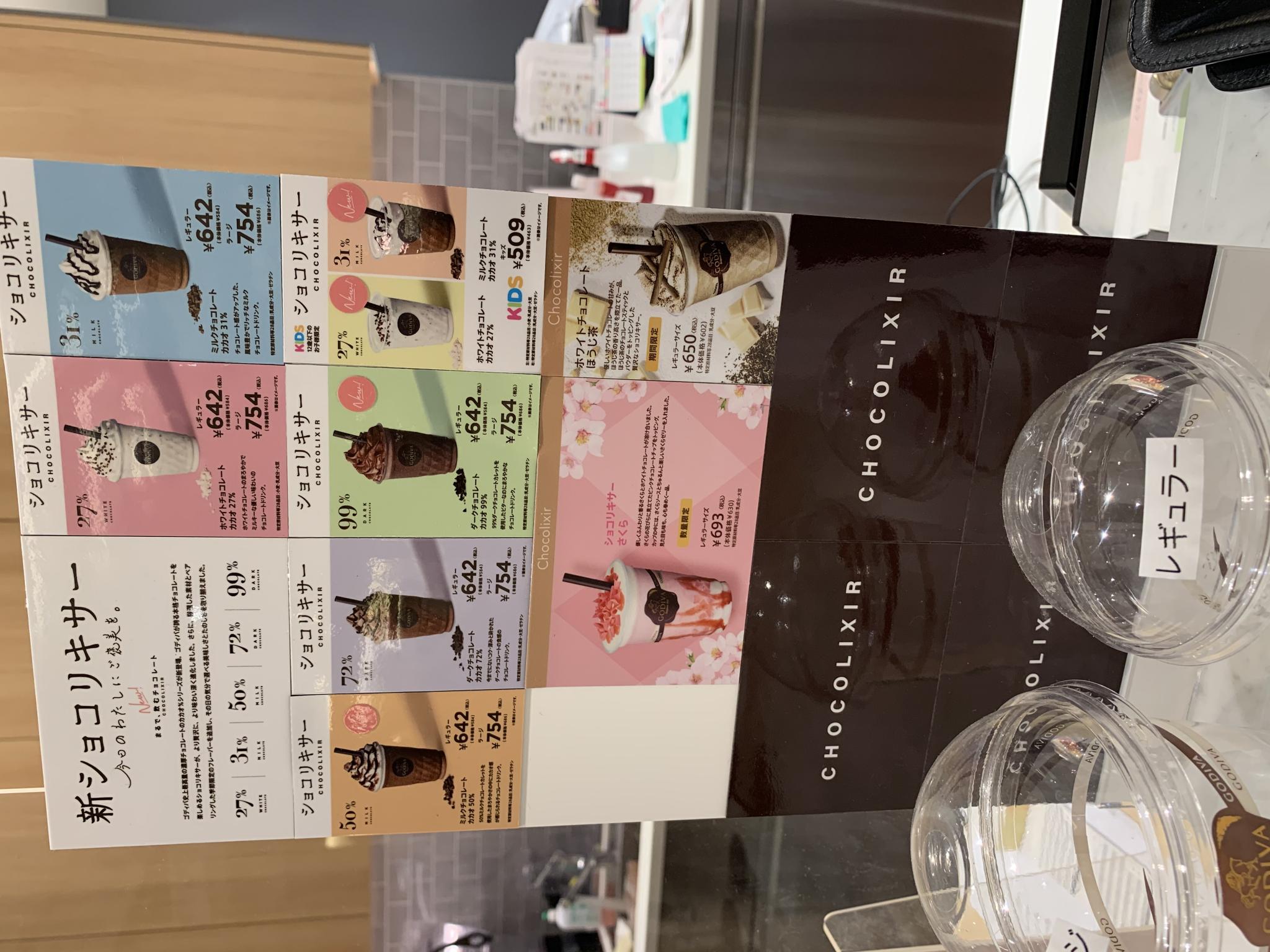 GODIVA モレラ岐阜店のレポート写真2（ポニョ）