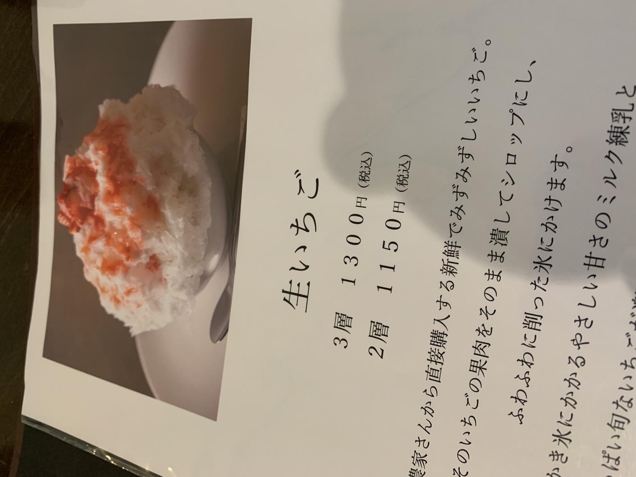 天然氷のかき氷とパンケーキ つどいのレポート写真3（ポニョ）