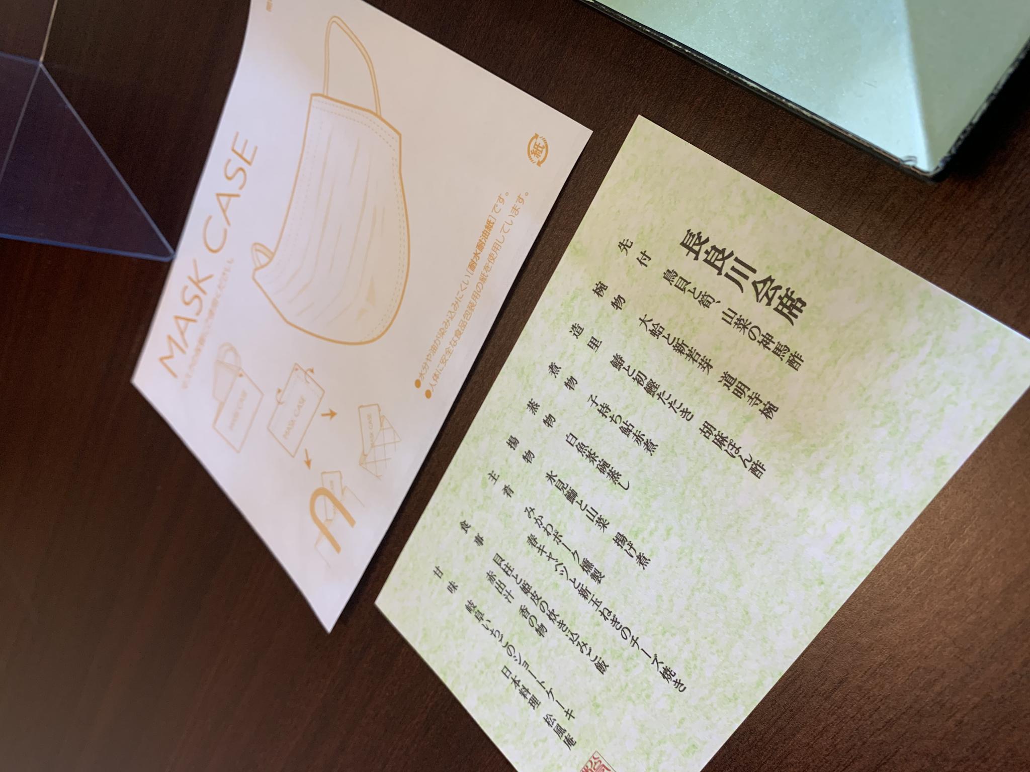 囲炉裏と日本料理 松風庵のレポート写真3（ポニョ）