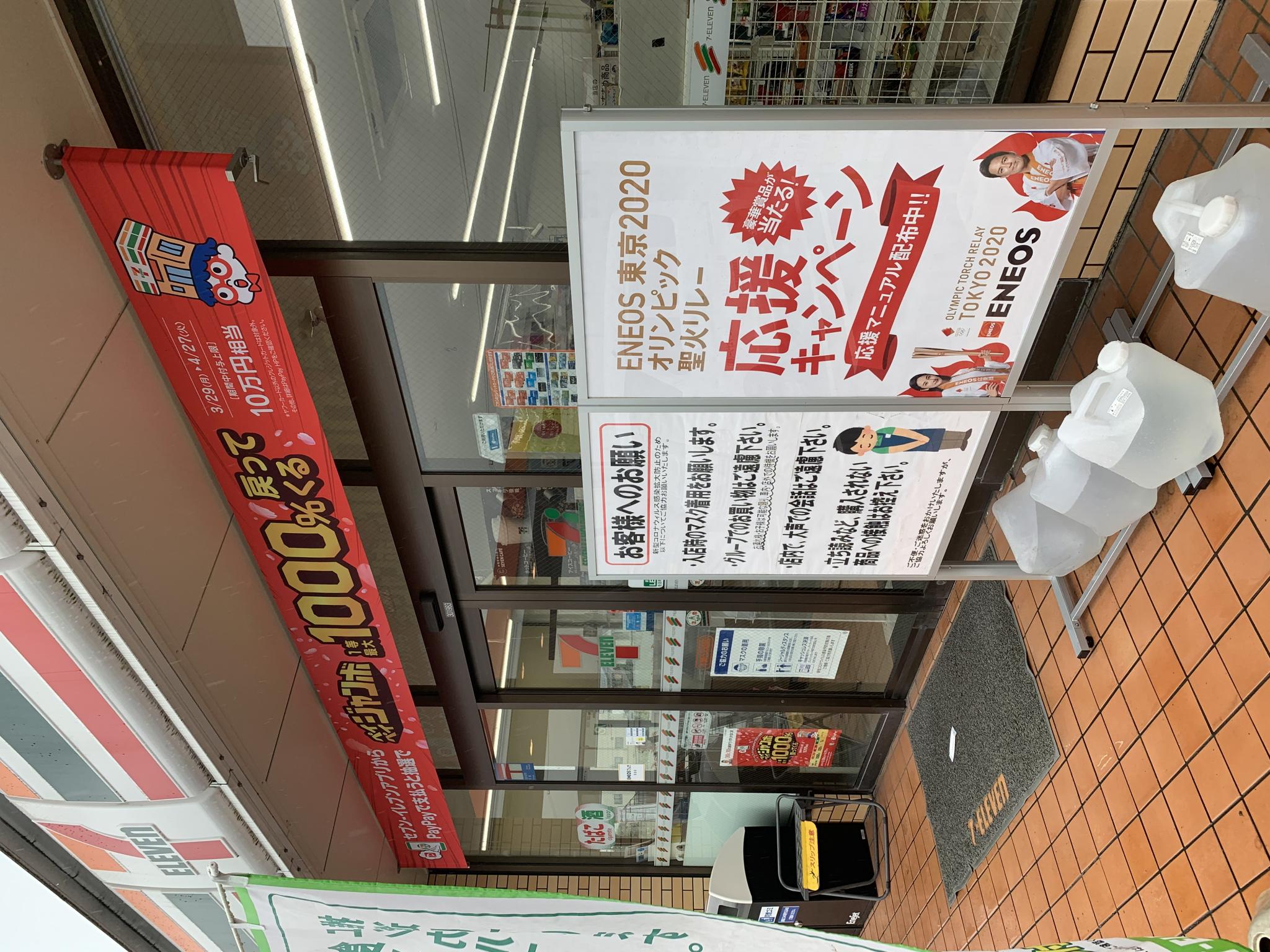 セブンイレブン 本巣五反田店のレポート写真3（ポニョ）