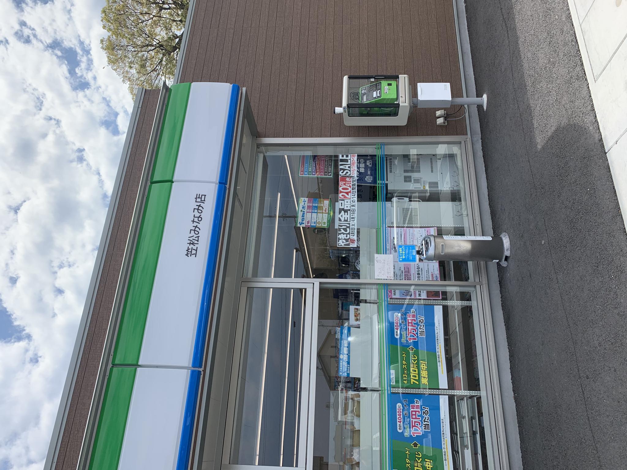 FamilyMart 笠松みなみ店のレポート写真3（ポニョ）