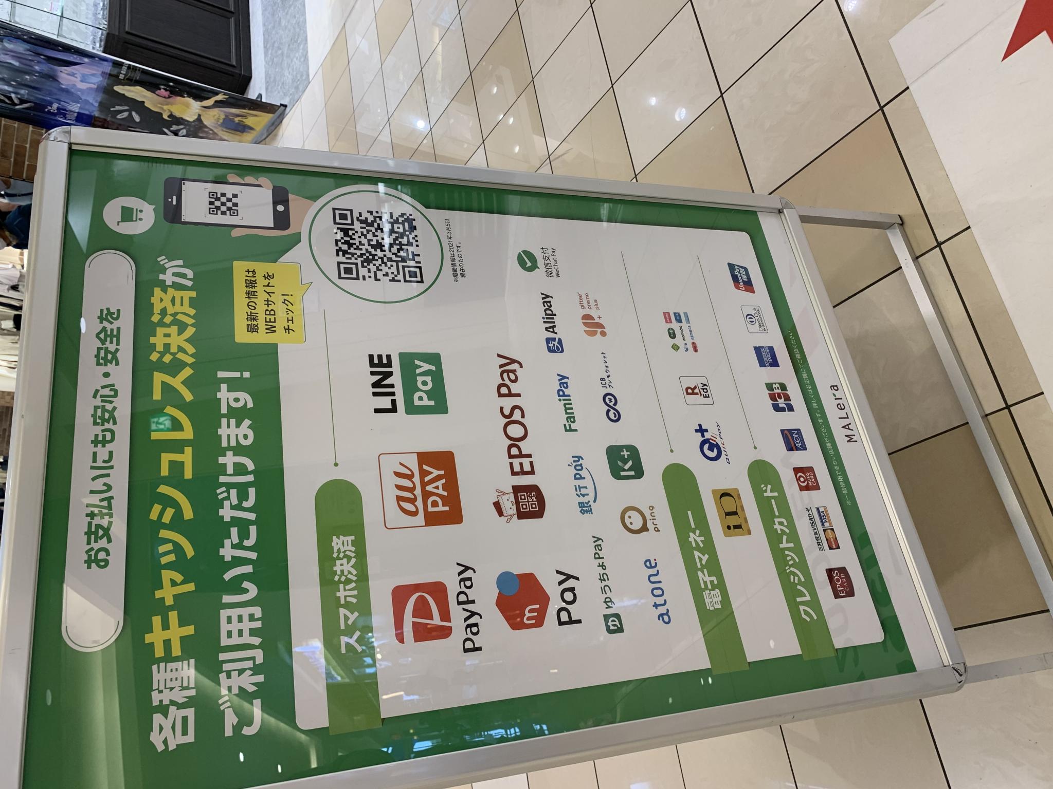 日本一 モレラ岐阜店のレポート写真3（ポニョ）