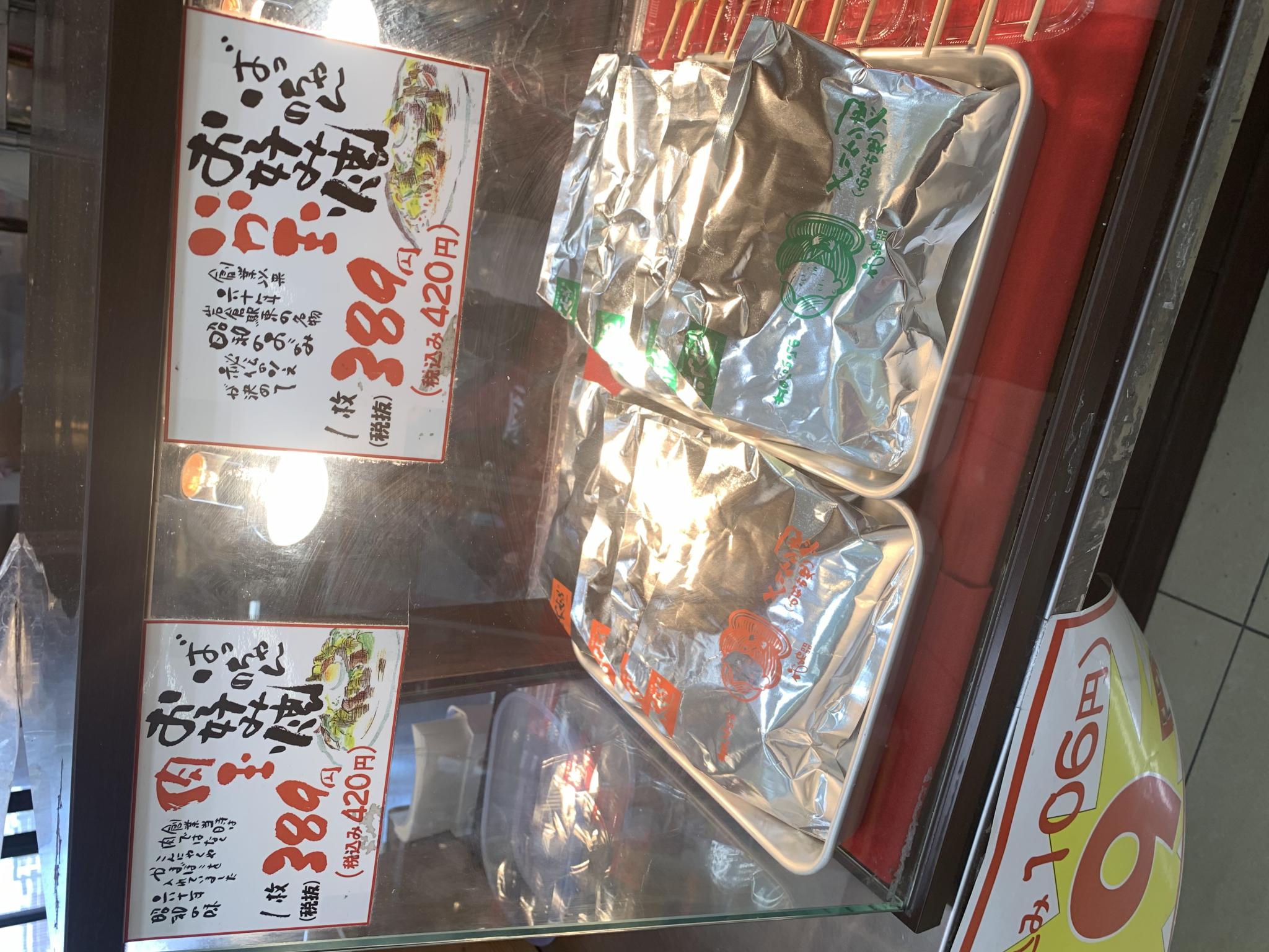 米乃家 鏡島店のレポート写真3（ポニョ）