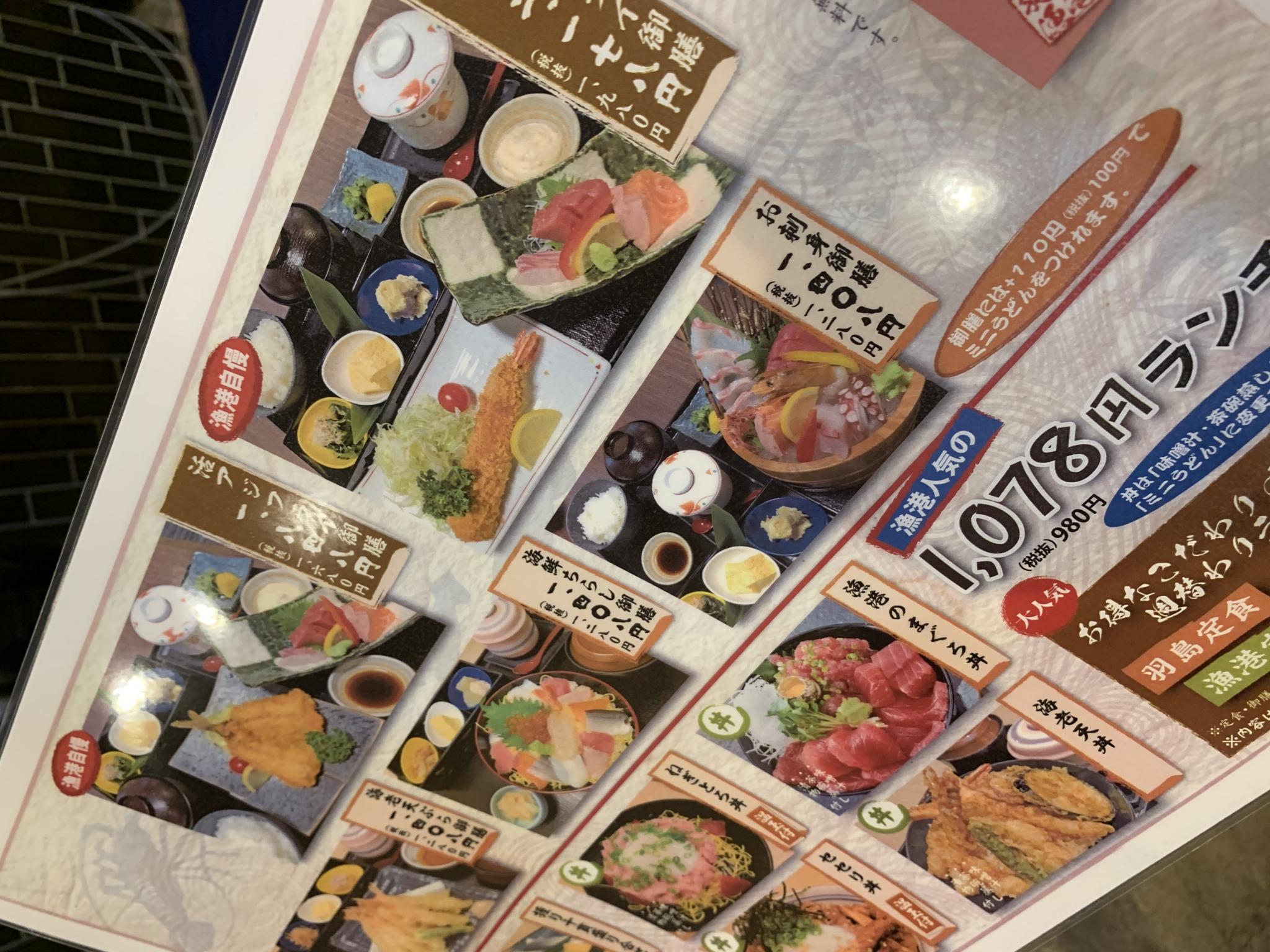 羽島漁港本店のレポート写真3（ポニョ）