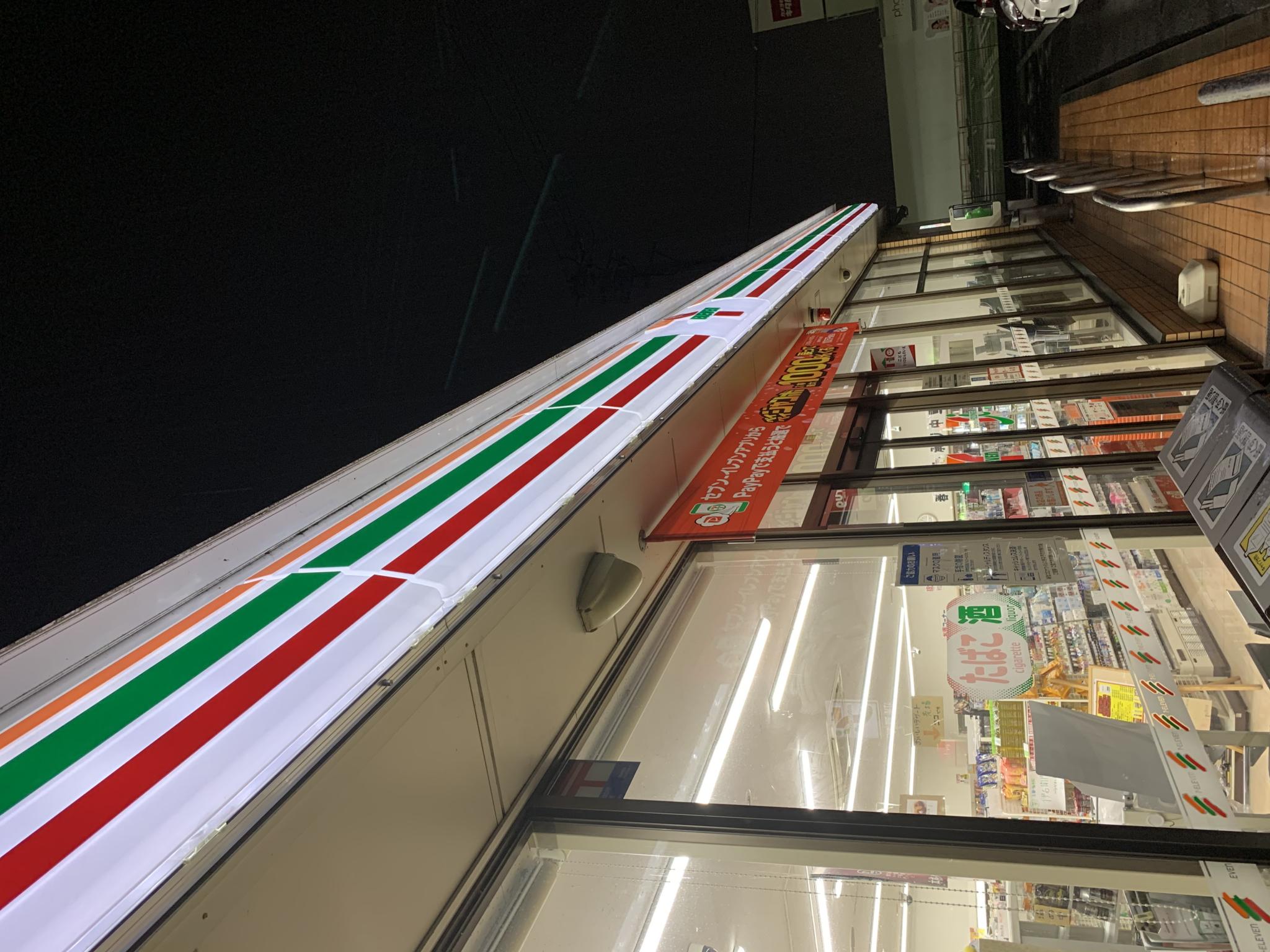 ゼブンイレブン 瑞穂馬場小城町1丁目店のレポート写真4（ポニョ）