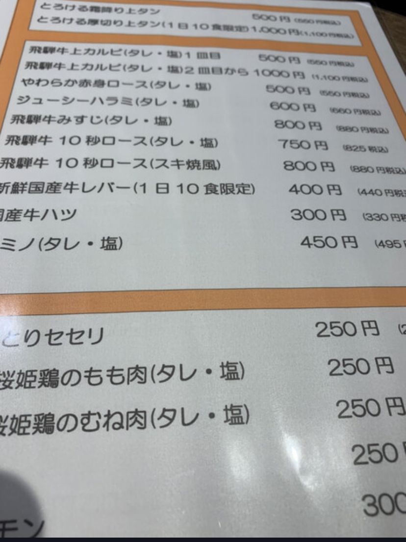 大衆焼肉 焼肉エースのレポート写真4（ポニョ）