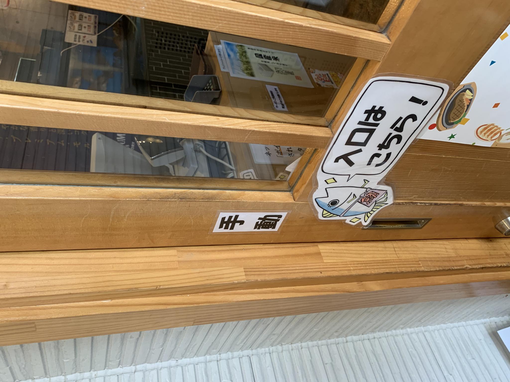 羽島漁港本店のレポート写真4（ポニョ）