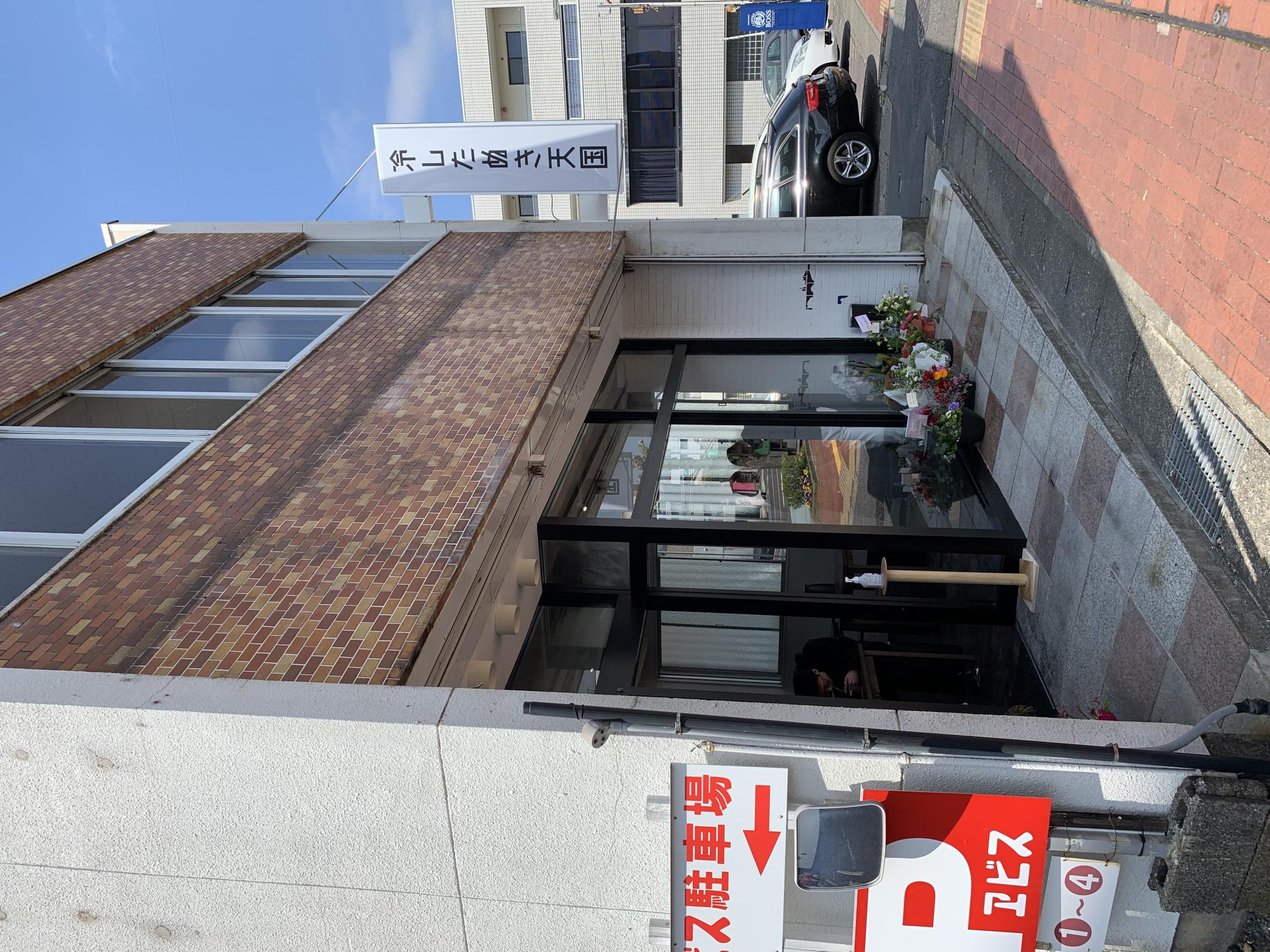 冷したぬき天国 本店のレポート写真5（ポニョ）