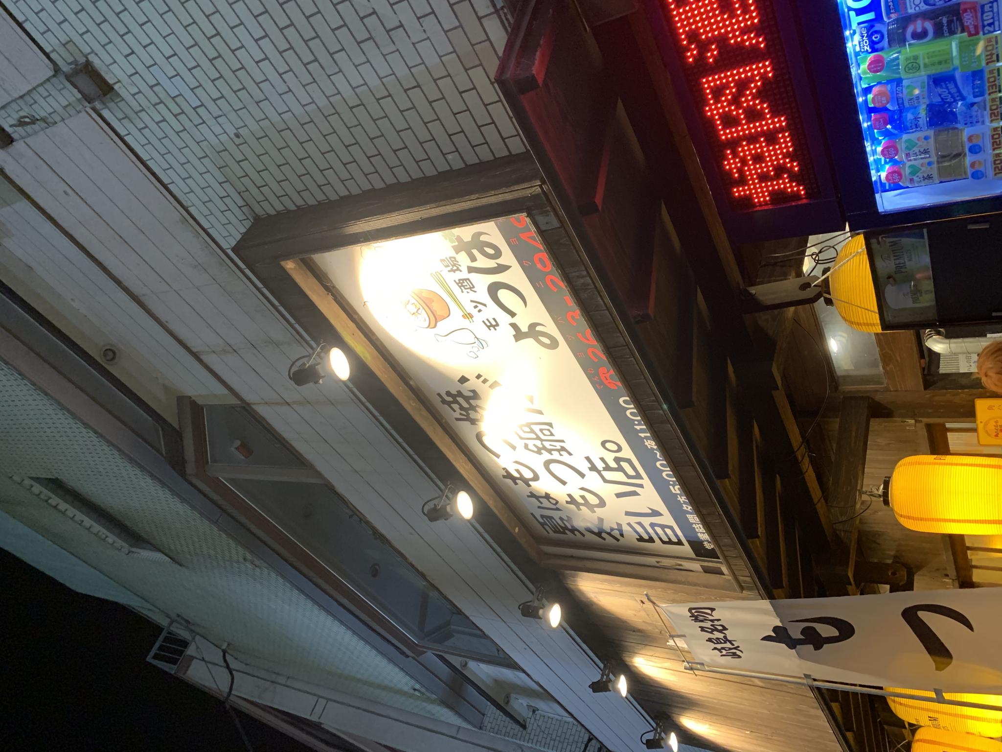 もつ酒場 よつばのレポート写真5（ポニョ）