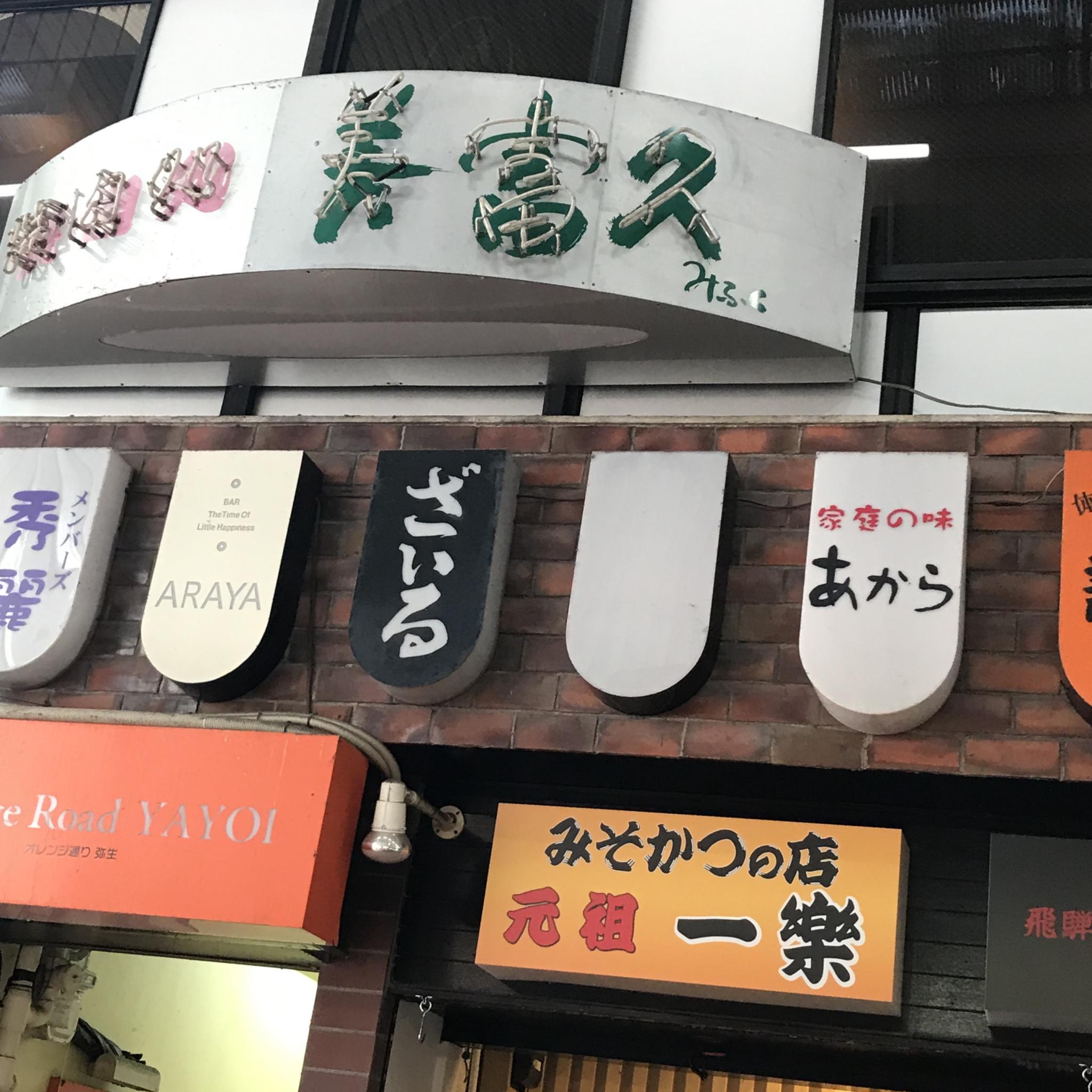 飛騨牛焼肉 美富久のレポート写真1（岐阜の食いしん坊担当）
