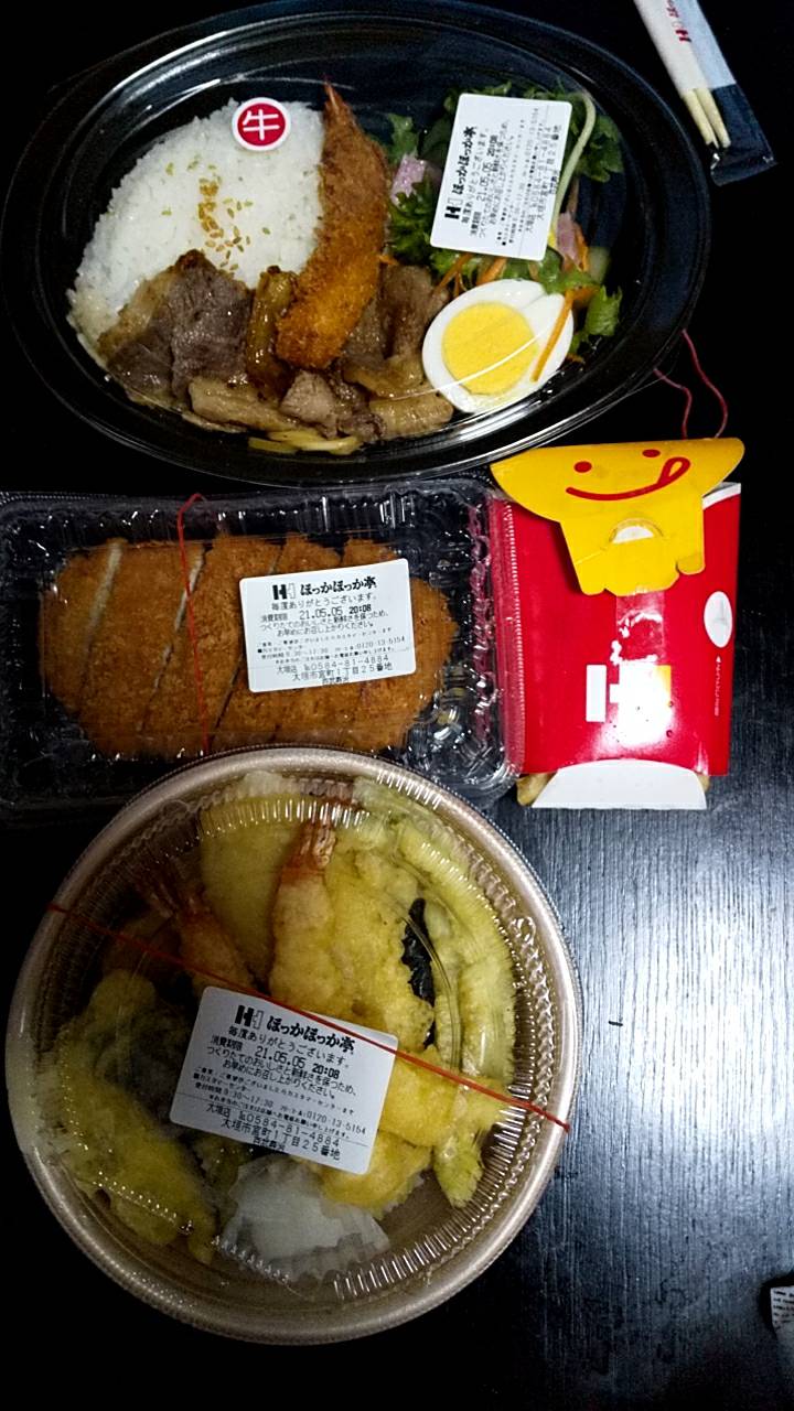 ほっかほっか亭 大垣店のレポート写真1（ちぃーたん）
