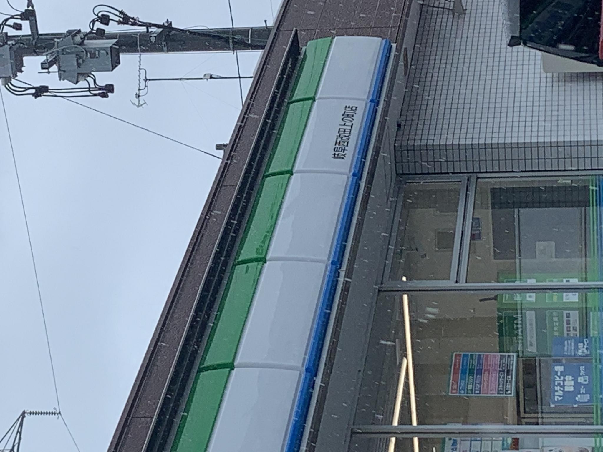 FamilyMart 岐阜西改田上の町店のレポート写真2（ポニョ）
