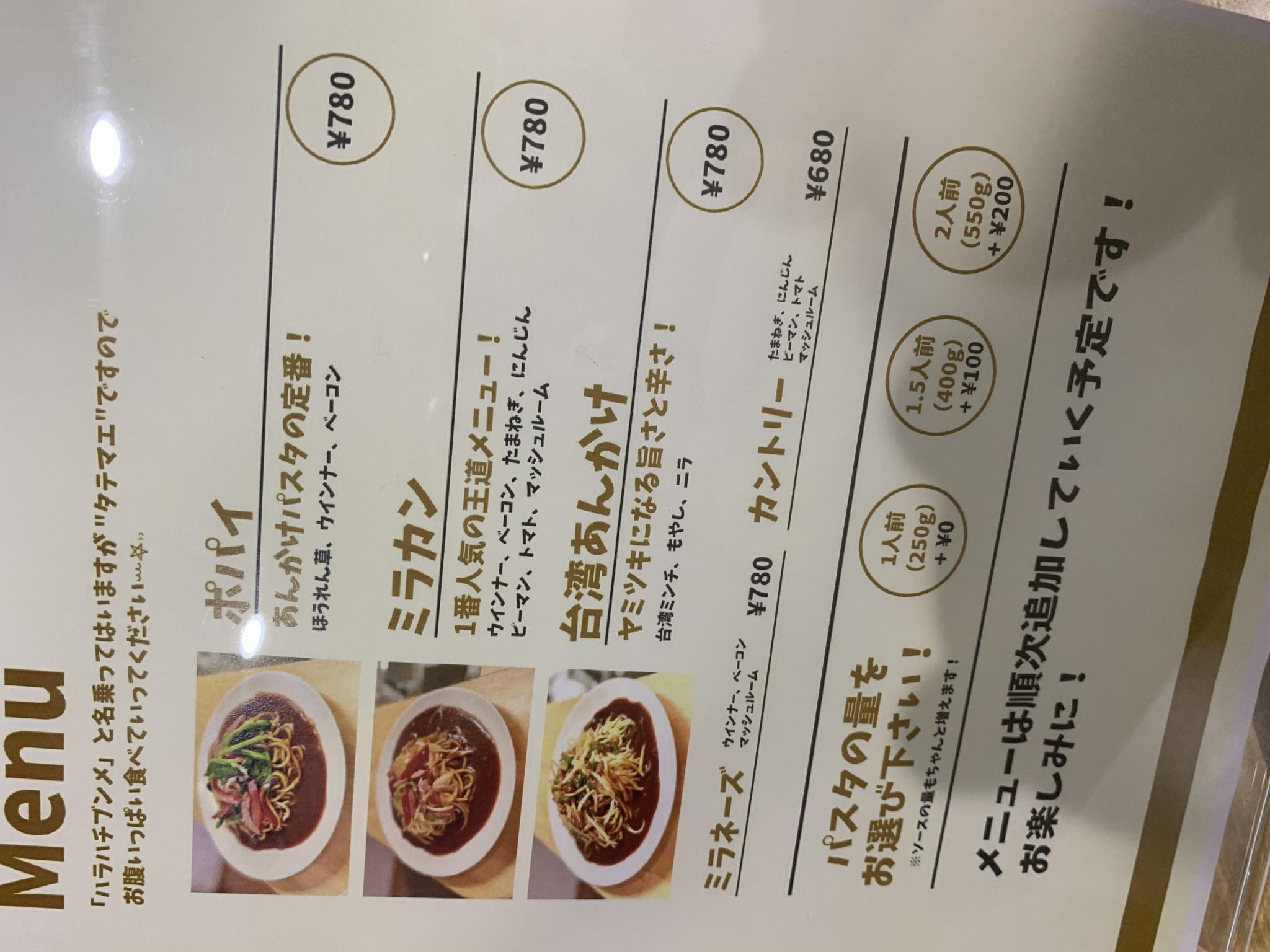 あんかけパスタ ハラハチブンメのレポート写真2（ポニョ）