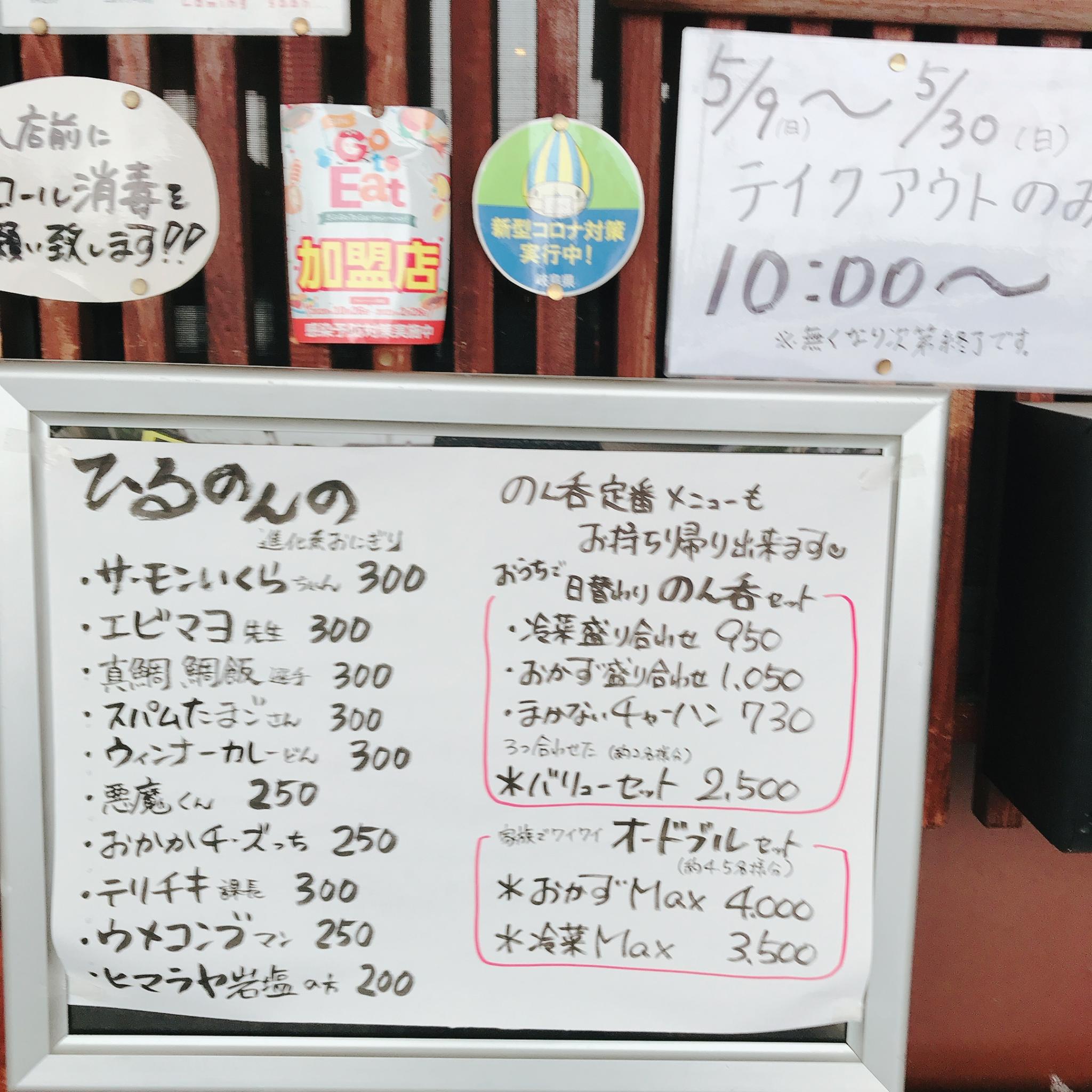 旨いもん処 のん呑のレポート写真3（岐阜の食いしん坊担当）