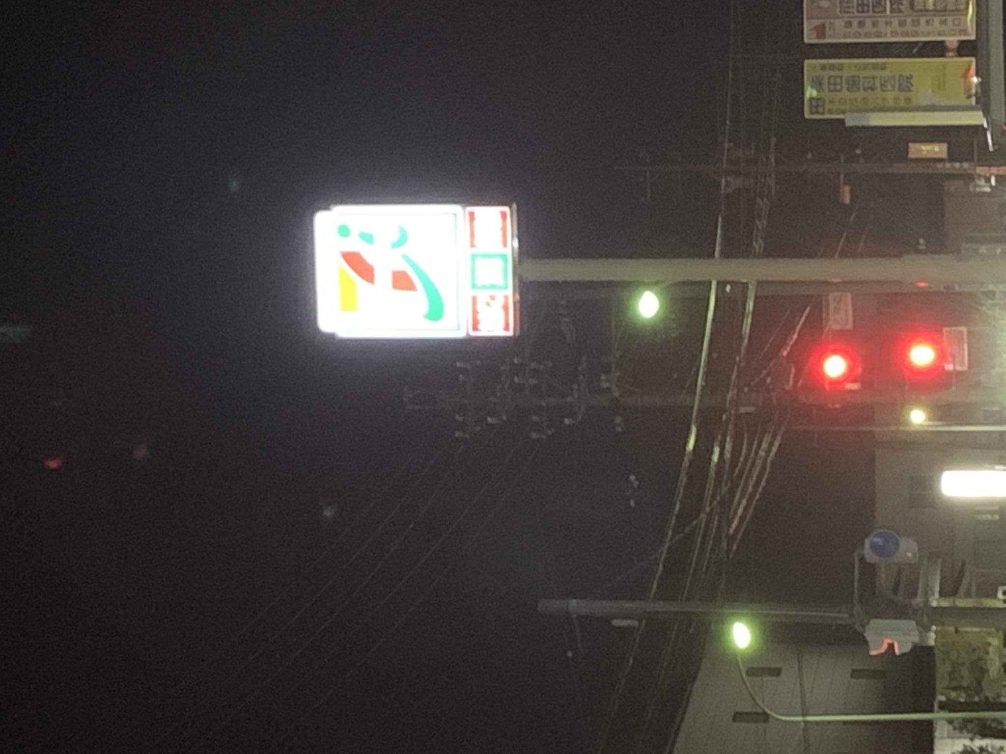 セブンイレブン 瑞穂市別府店のレポート写真3（ポニョ）