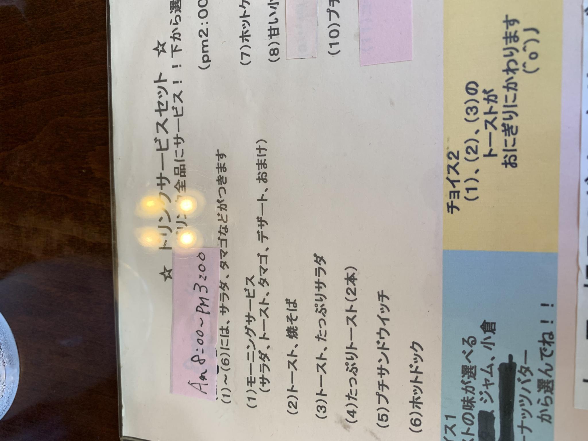 カフェ ぐっどらっくのレポート写真3（ポニョ）