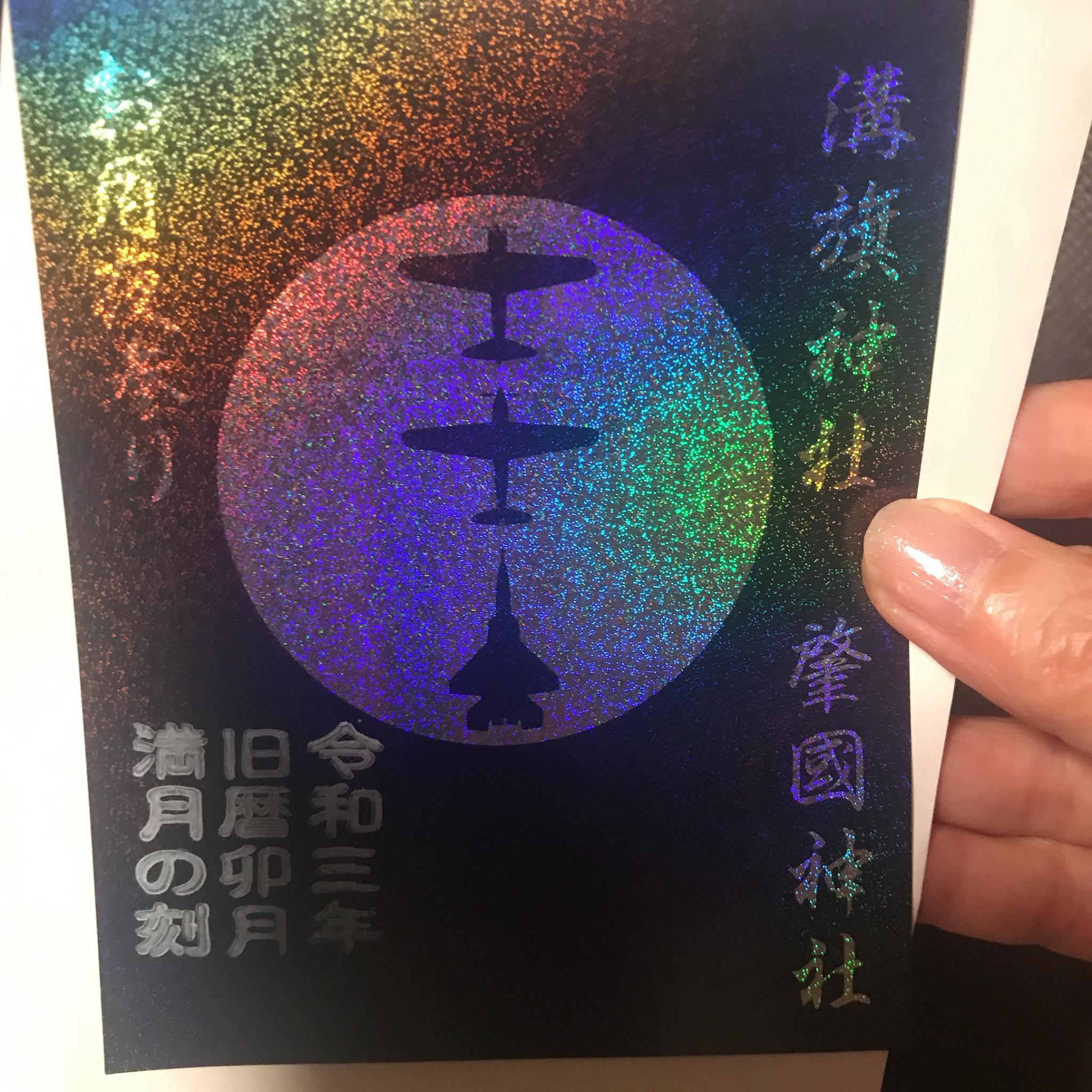 溝旗神社のレポート写真3（岐阜の食いしん坊担当）
