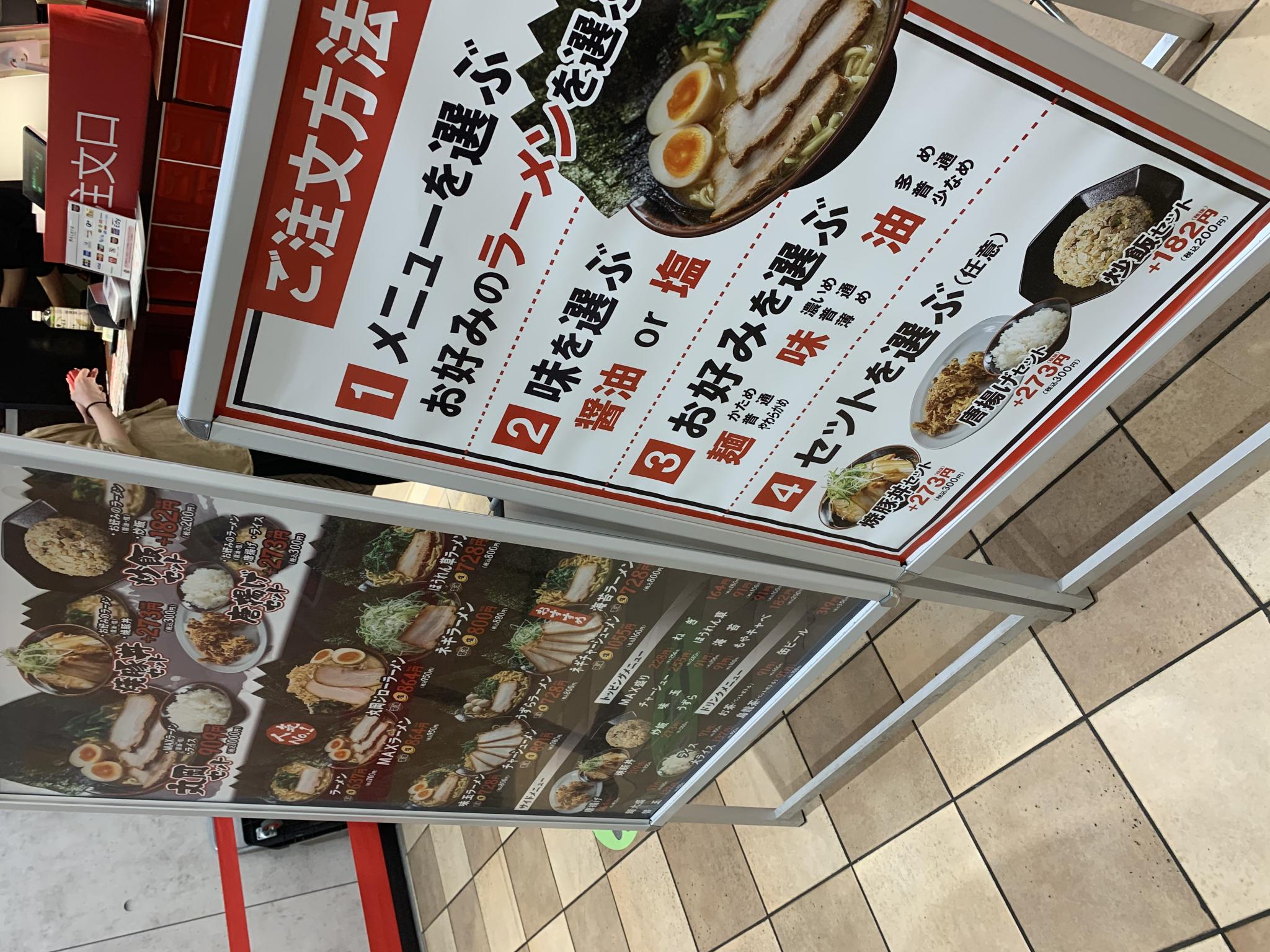 横浜家系ラーメン 丸岡商店 モレラ岐阜店のレポート写真5（ポニョ）