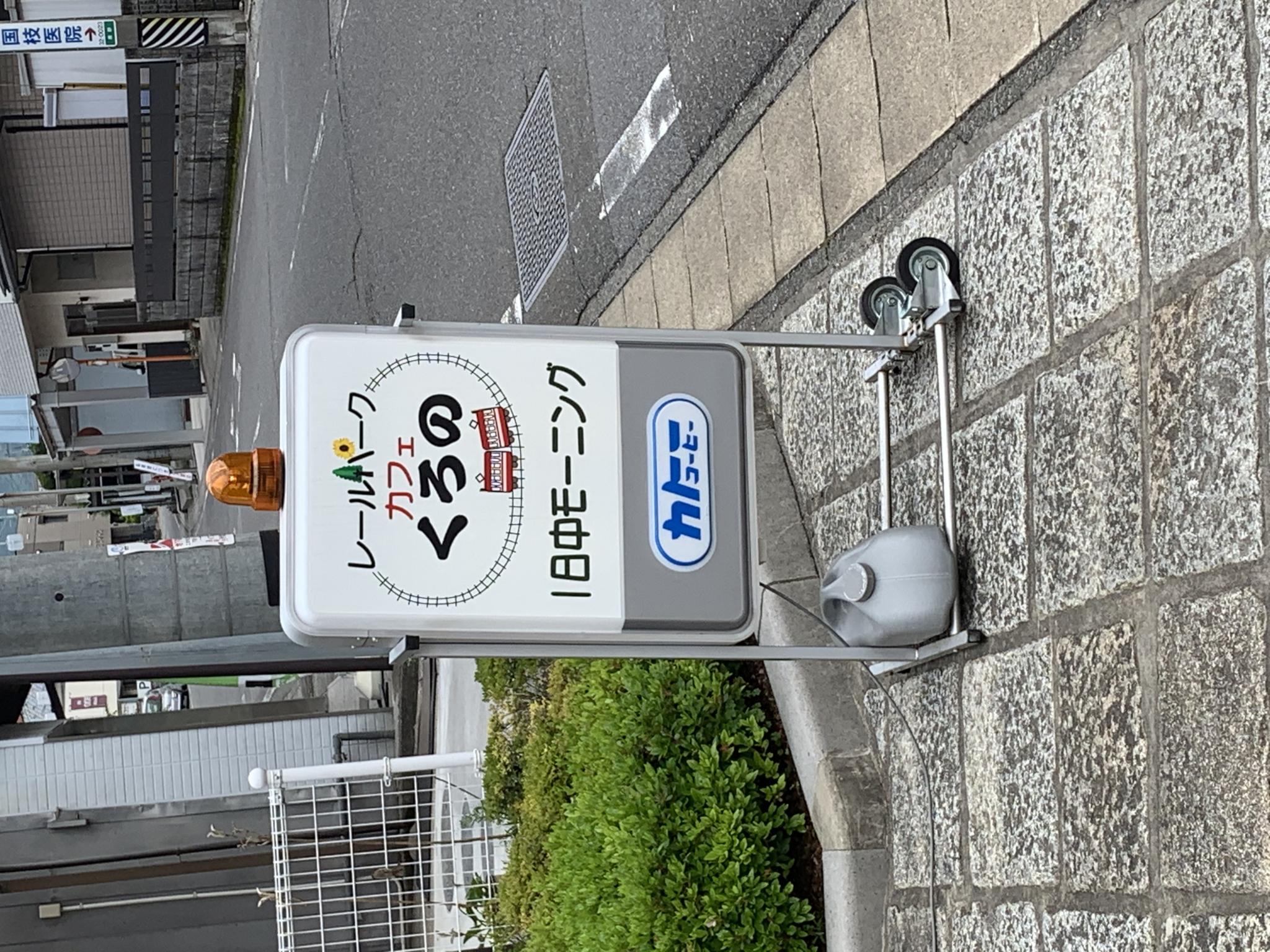 カフェ くろののレポート写真5（ポニョ）