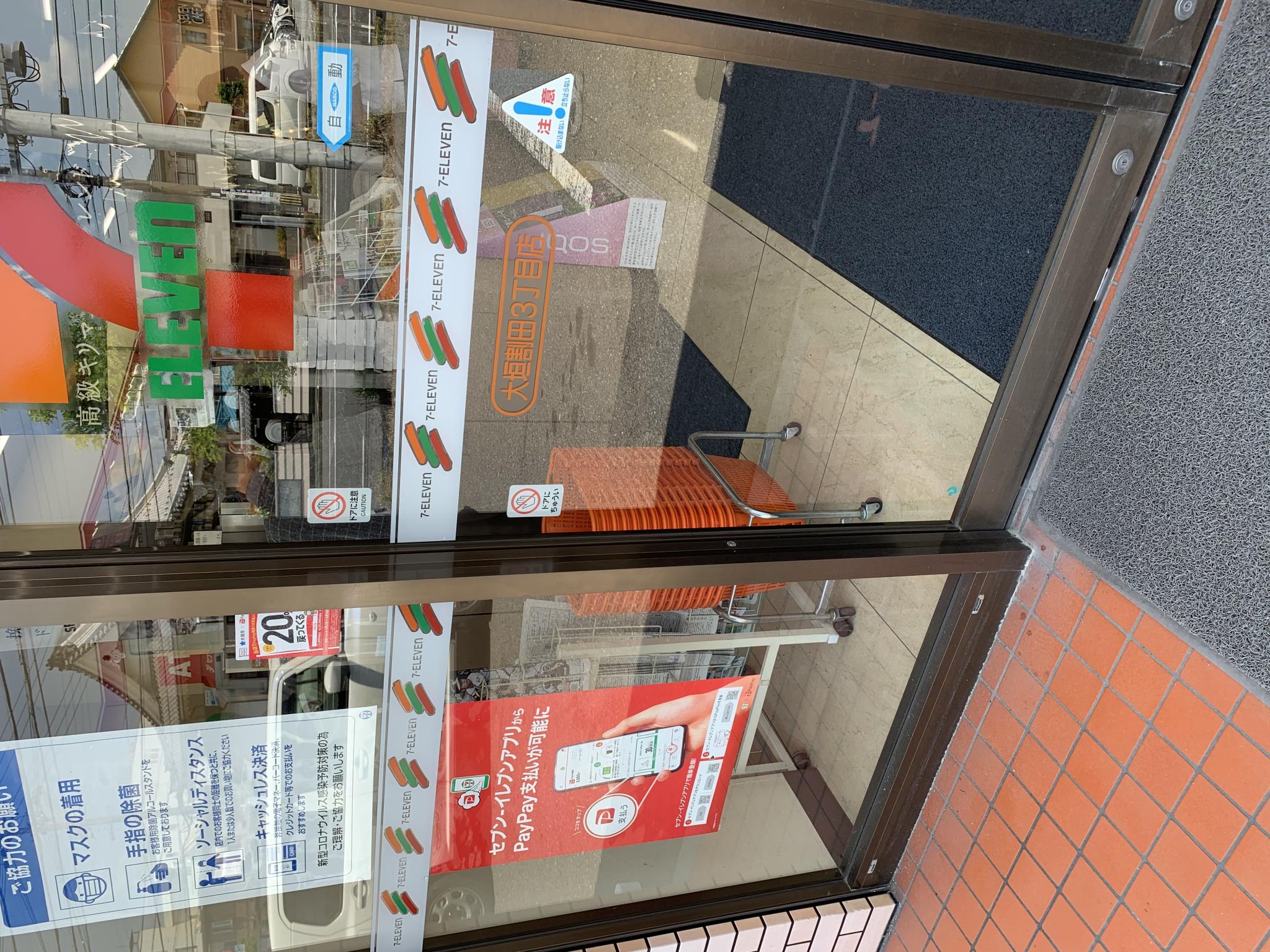 セブンイレブン 大垣割田3丁目店のレポート写真2（ポニョ）
