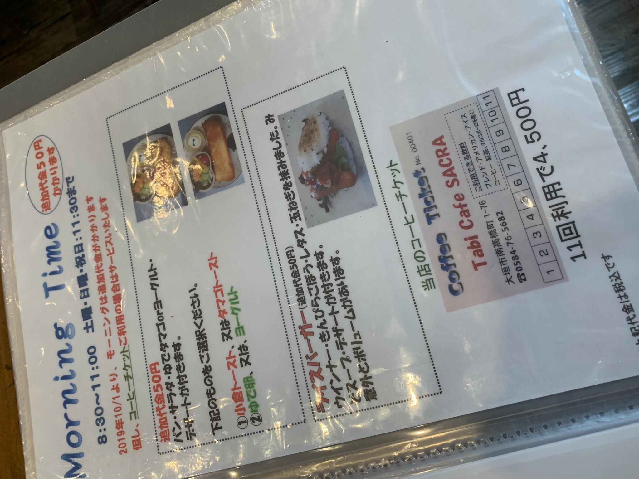 TabiCafe  SACRA のレポート写真2（ポニョ）