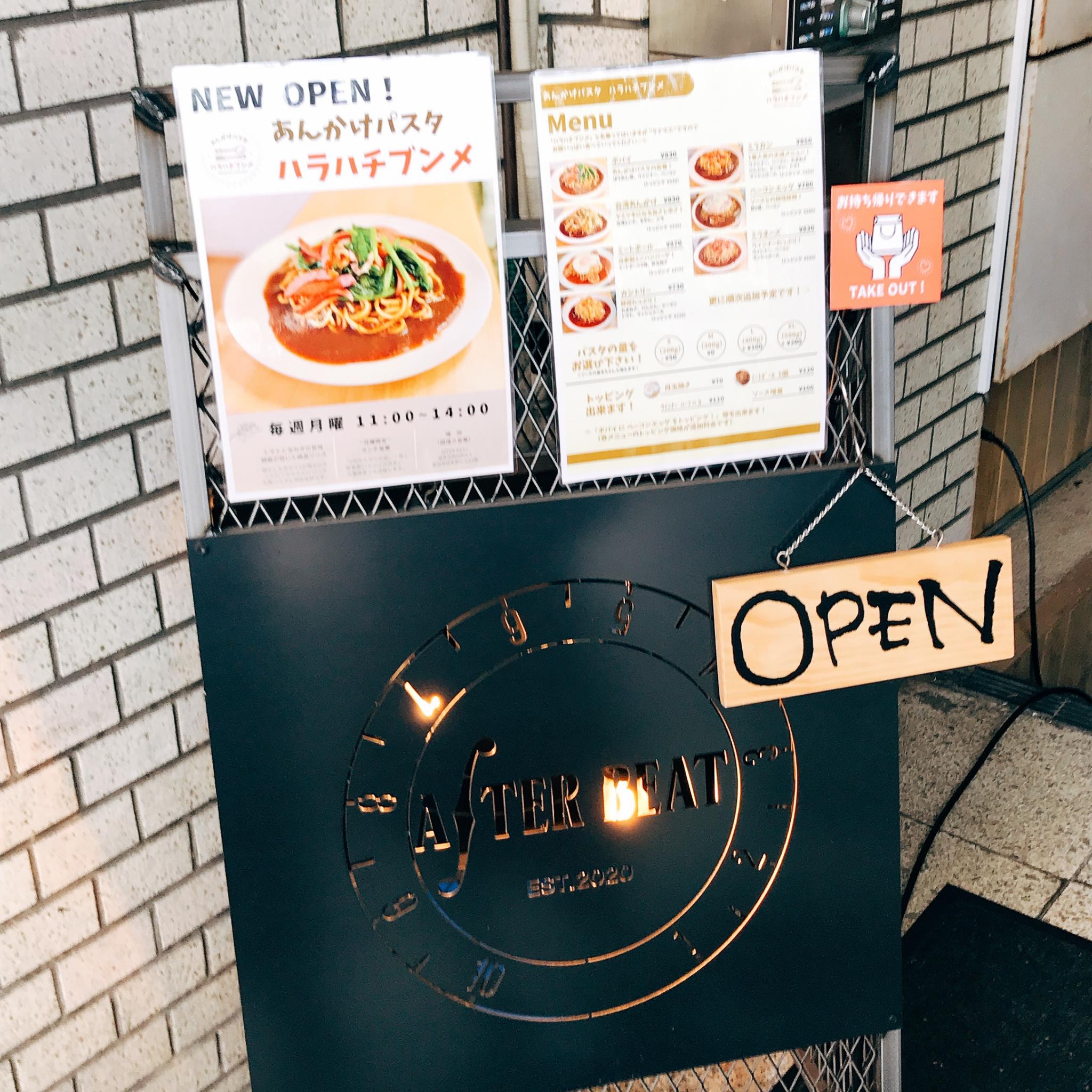 あんかけパスタ ハラハチブンメのレポート写真3（岐阜の食いしん坊担当）