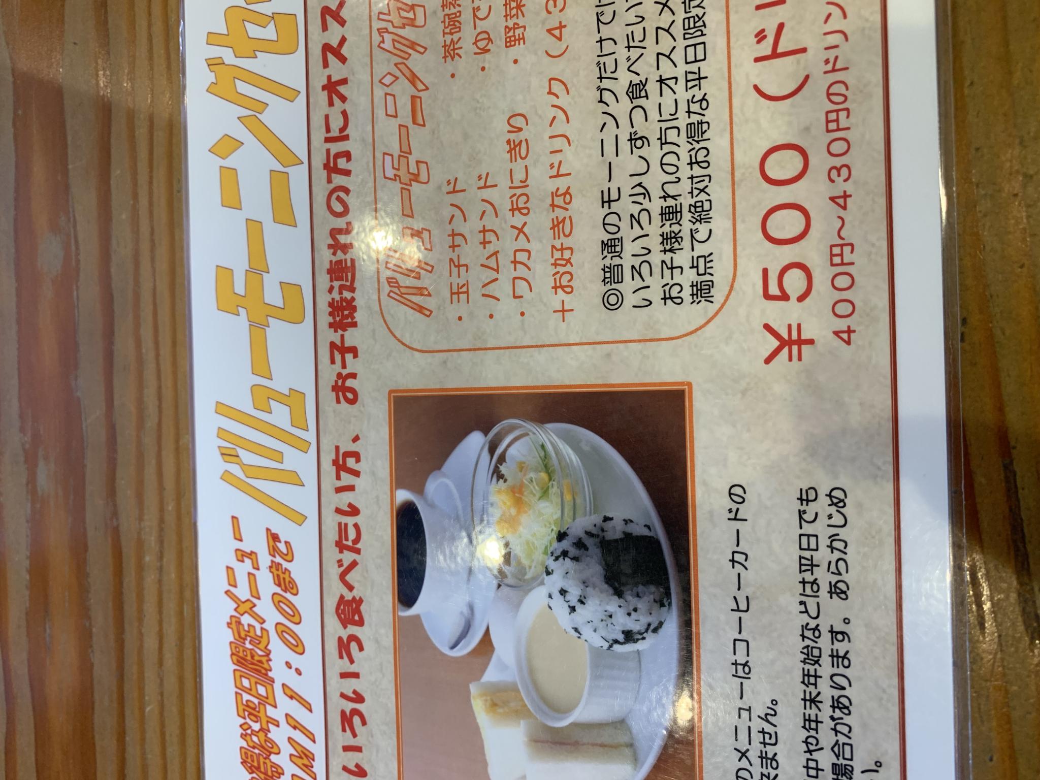 Nouveau Cafeのレポート写真3（ポニョ）