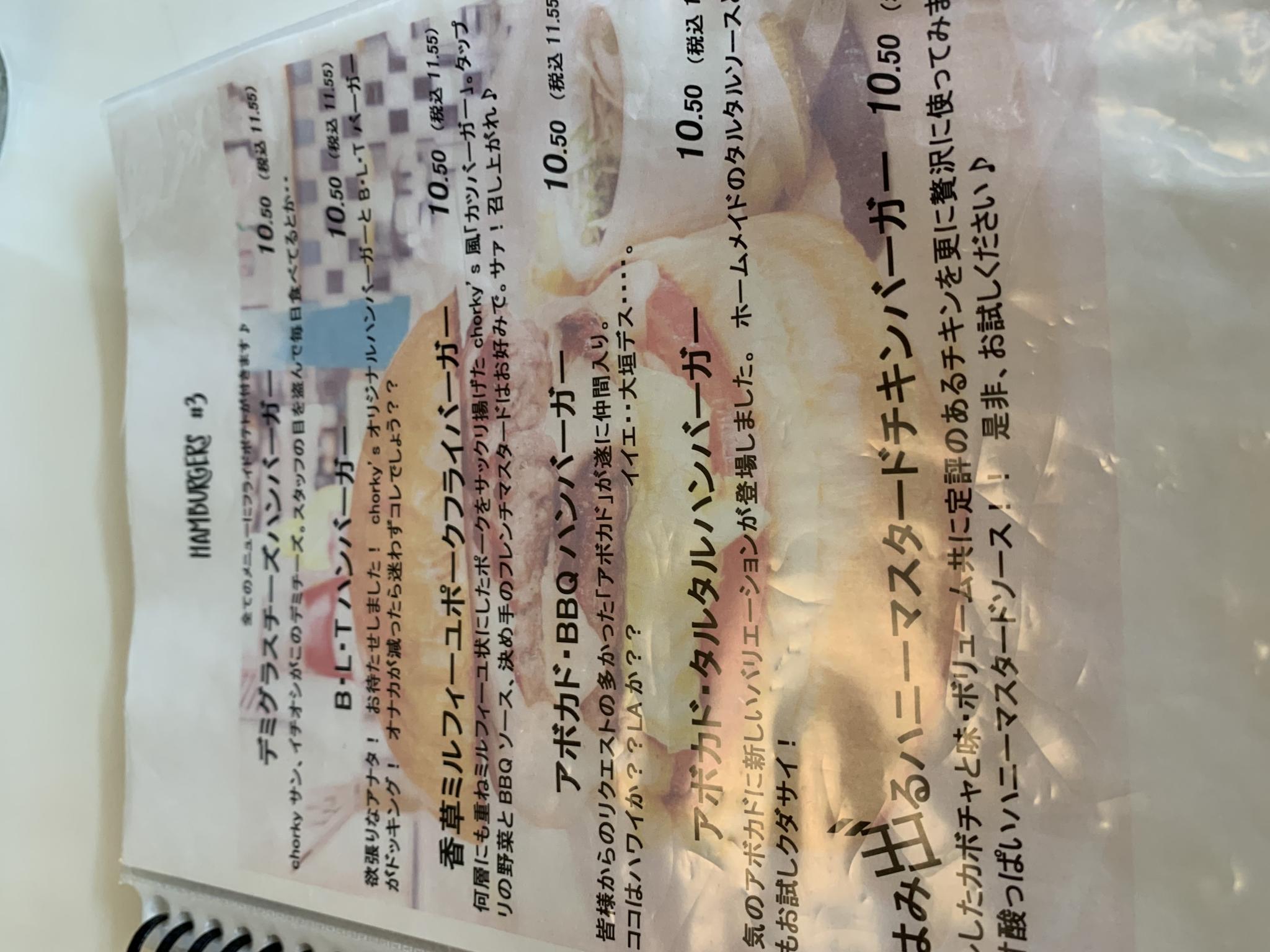Cafe America Chorky's DINERのレポート写真3（ポニョ）