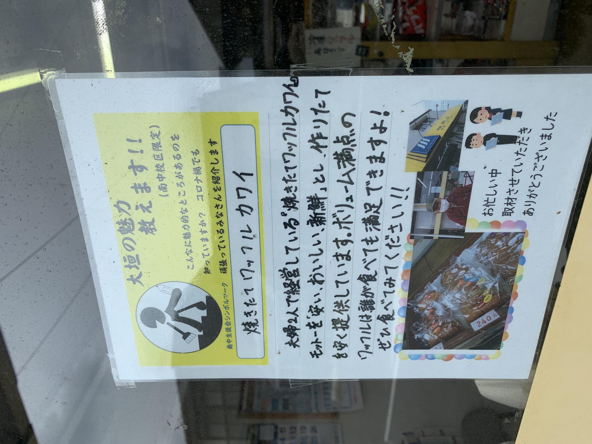 FFS カワイのレポート写真3（ポニョ）