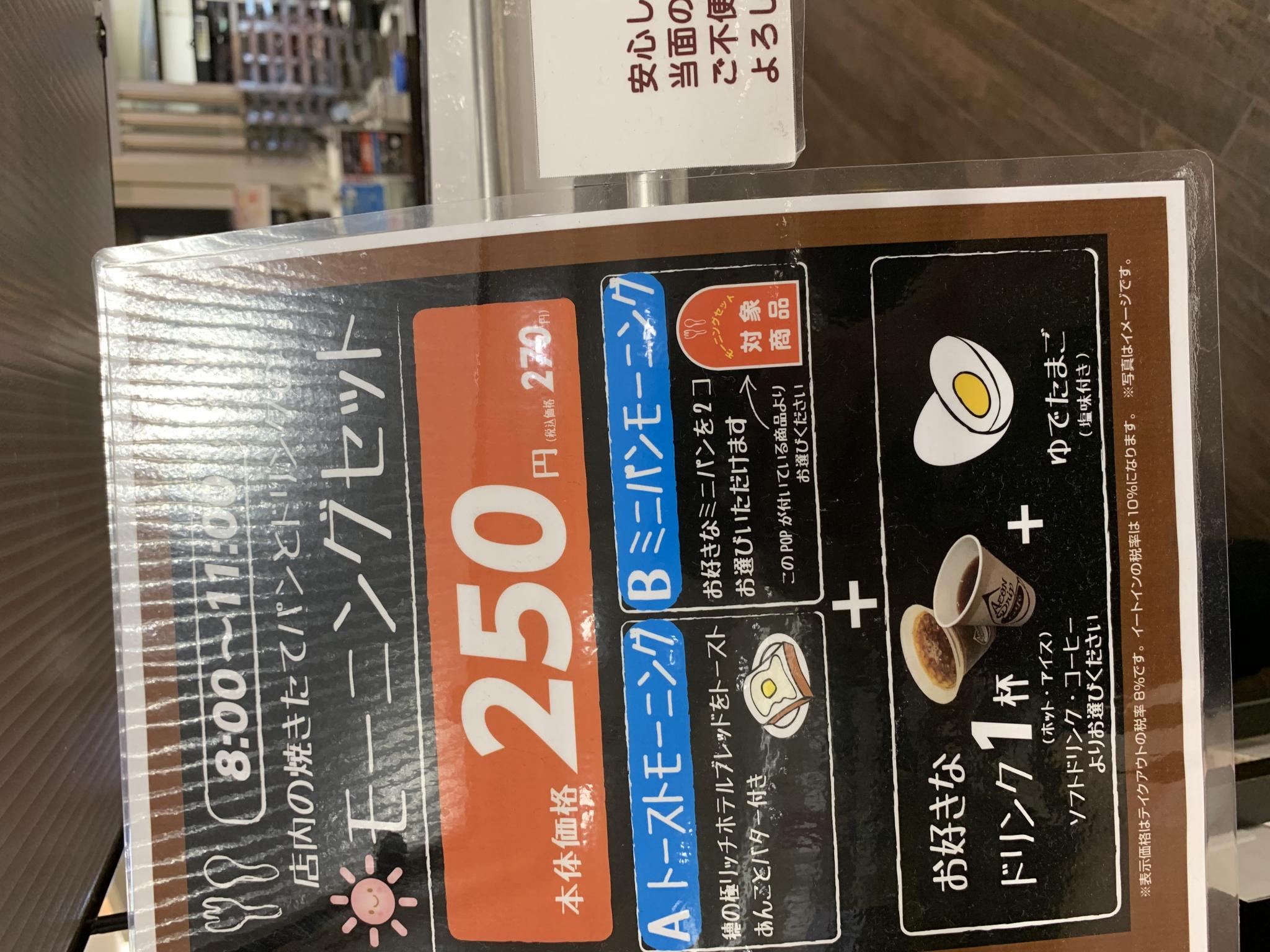 BREAD FACTORY パン工場 イオン大垣店のレポート写真4（ポニョ）