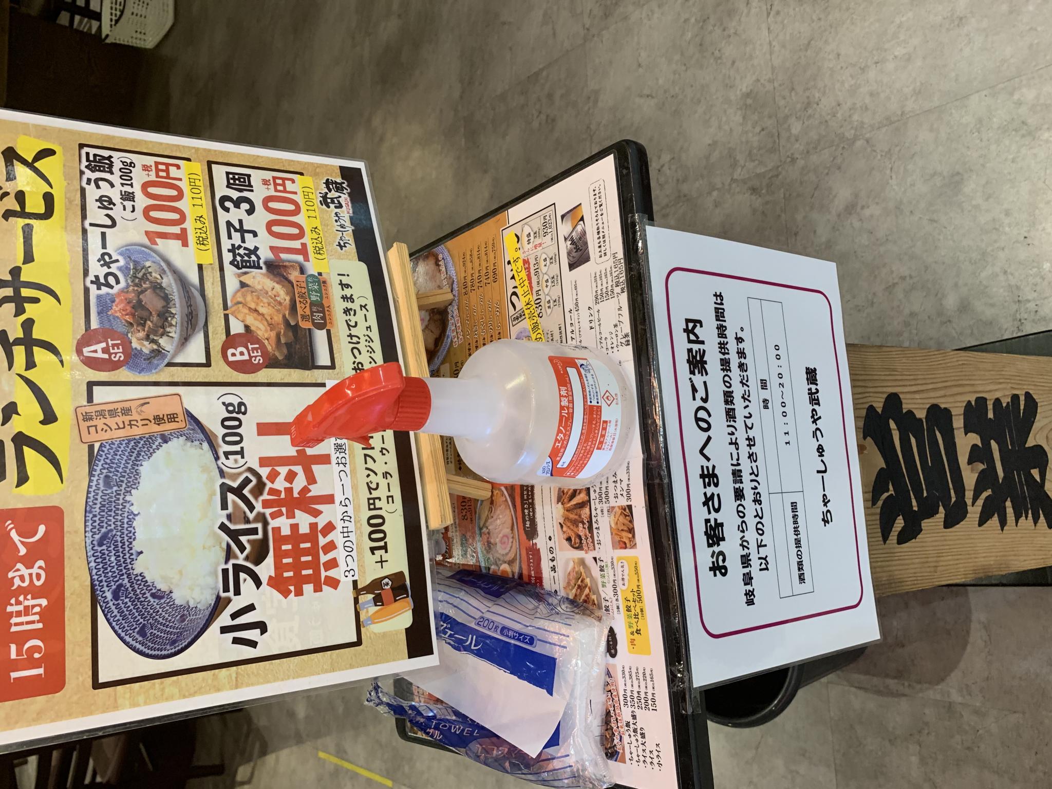 ちゃーしゅうや武蔵 イオンモール大垣店のレポート写真4（ポニョ）