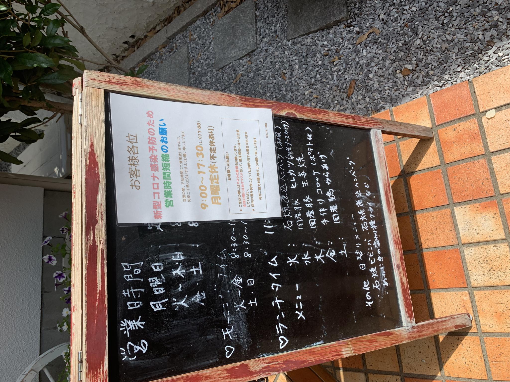 TabiCafe  SACRA のレポート写真4（ポニョ）