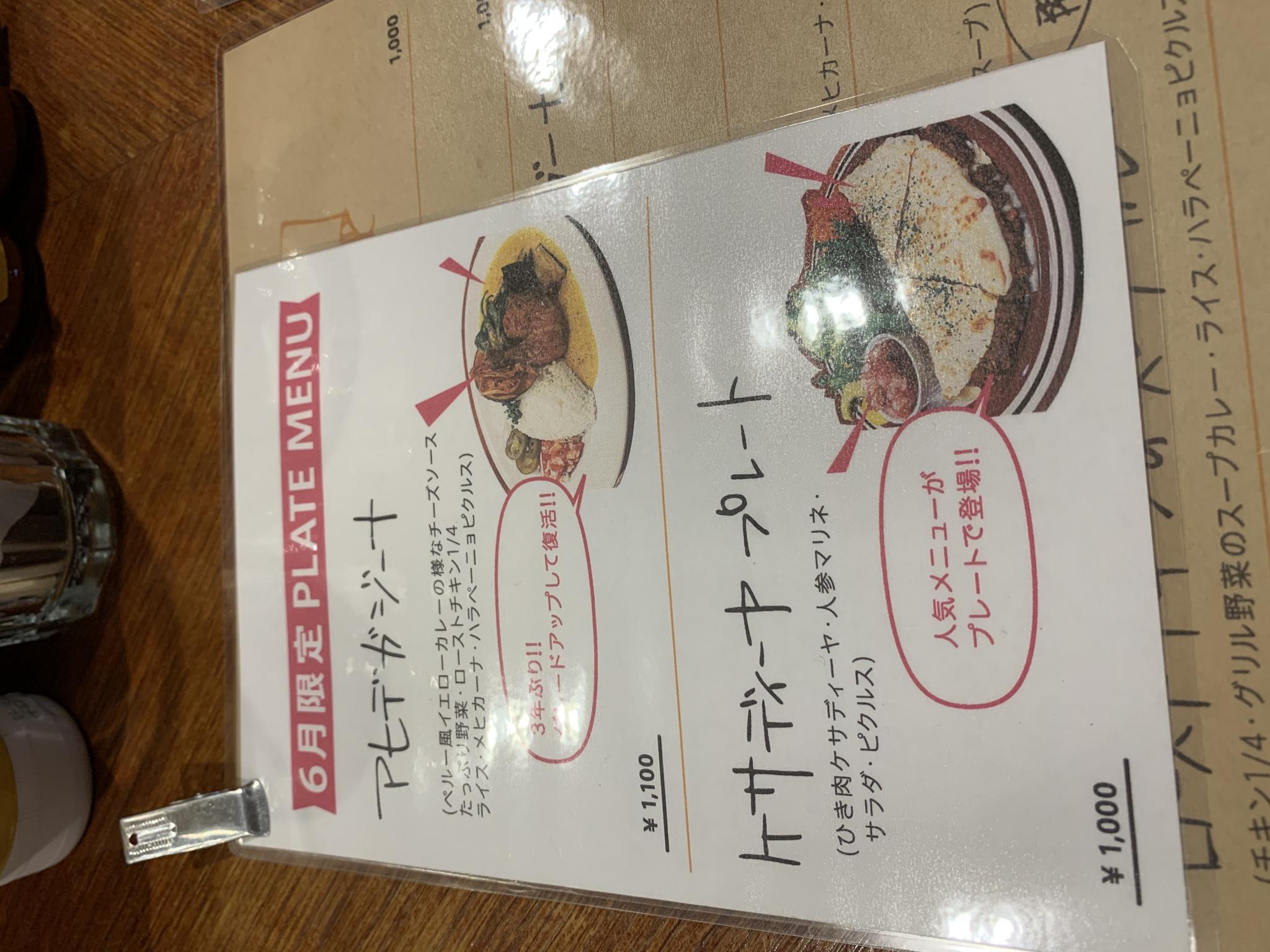 GOLDEN CHICKENのレポート写真5（ポニョ）
