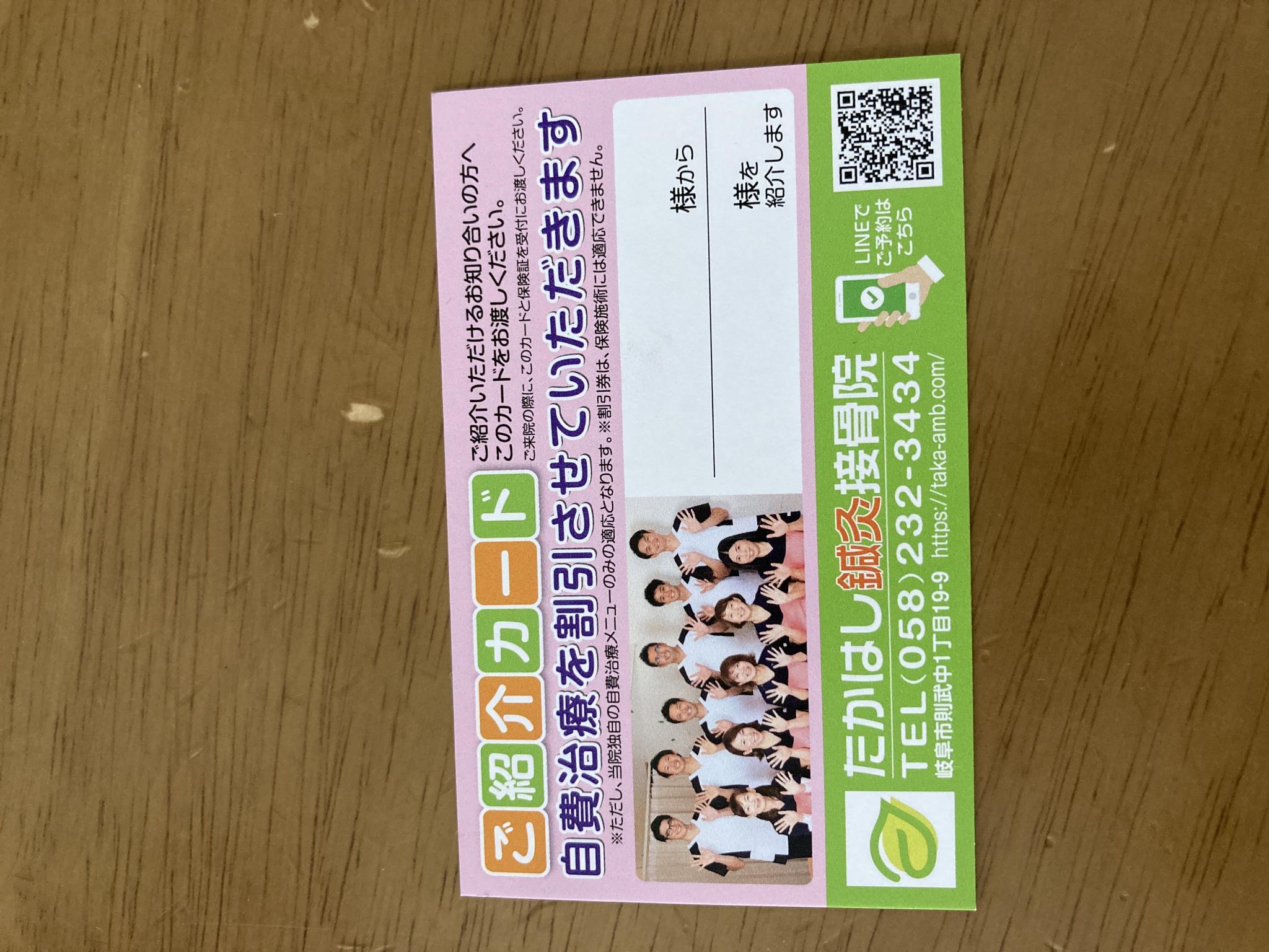 たかはし鍼灸接骨院のレポート写真1（まなみ）